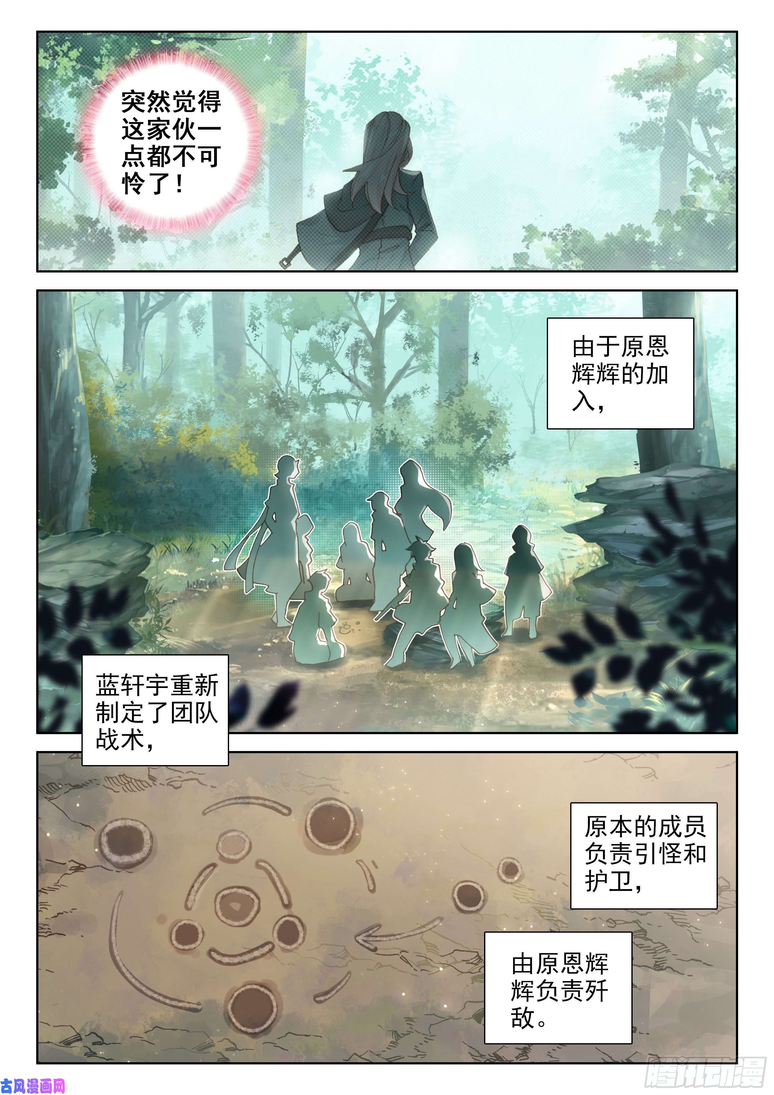 斗罗大陆4终极斗罗哥哥你真好