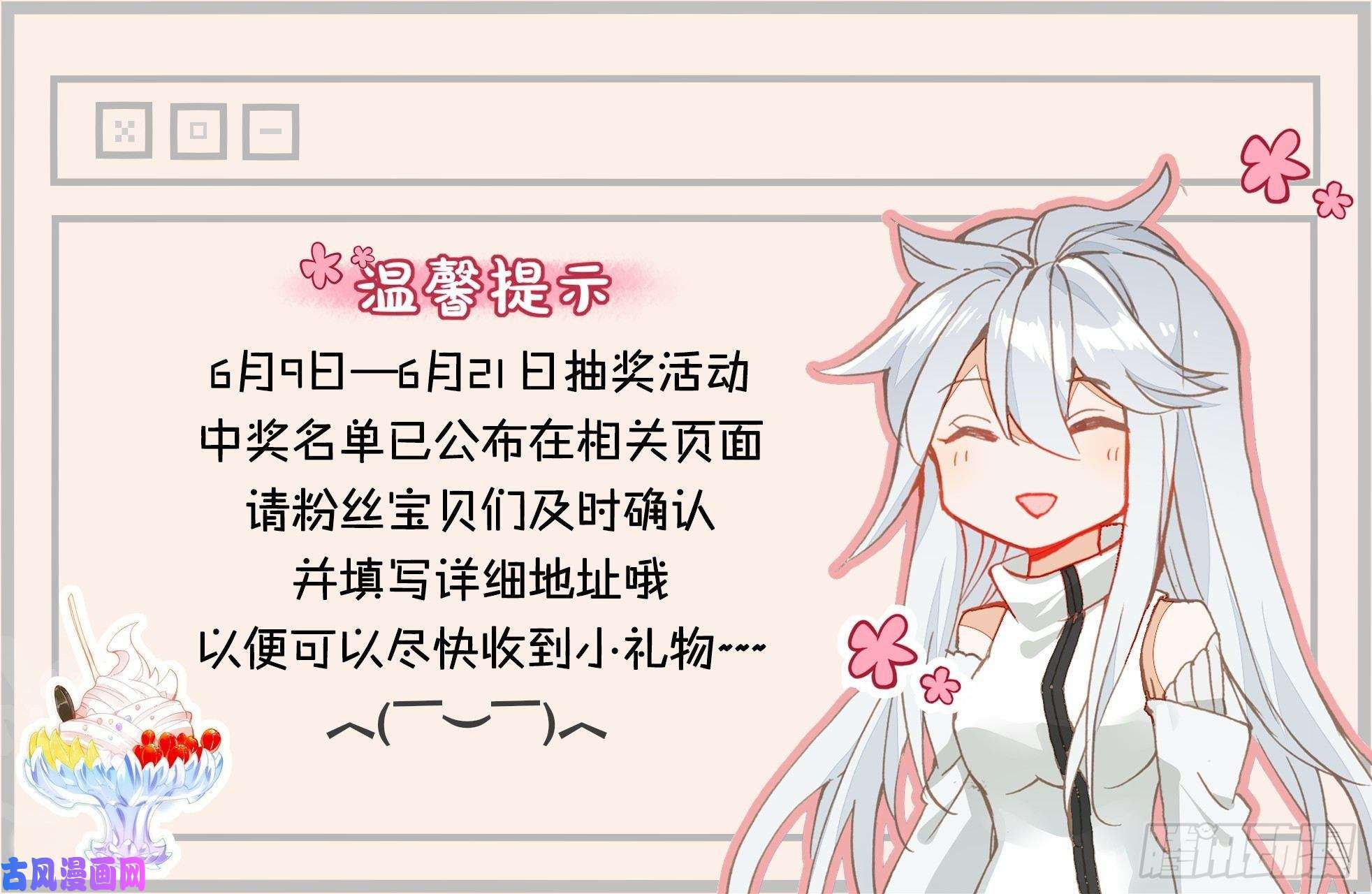 斗罗大陆4终极斗罗哥哥你真好