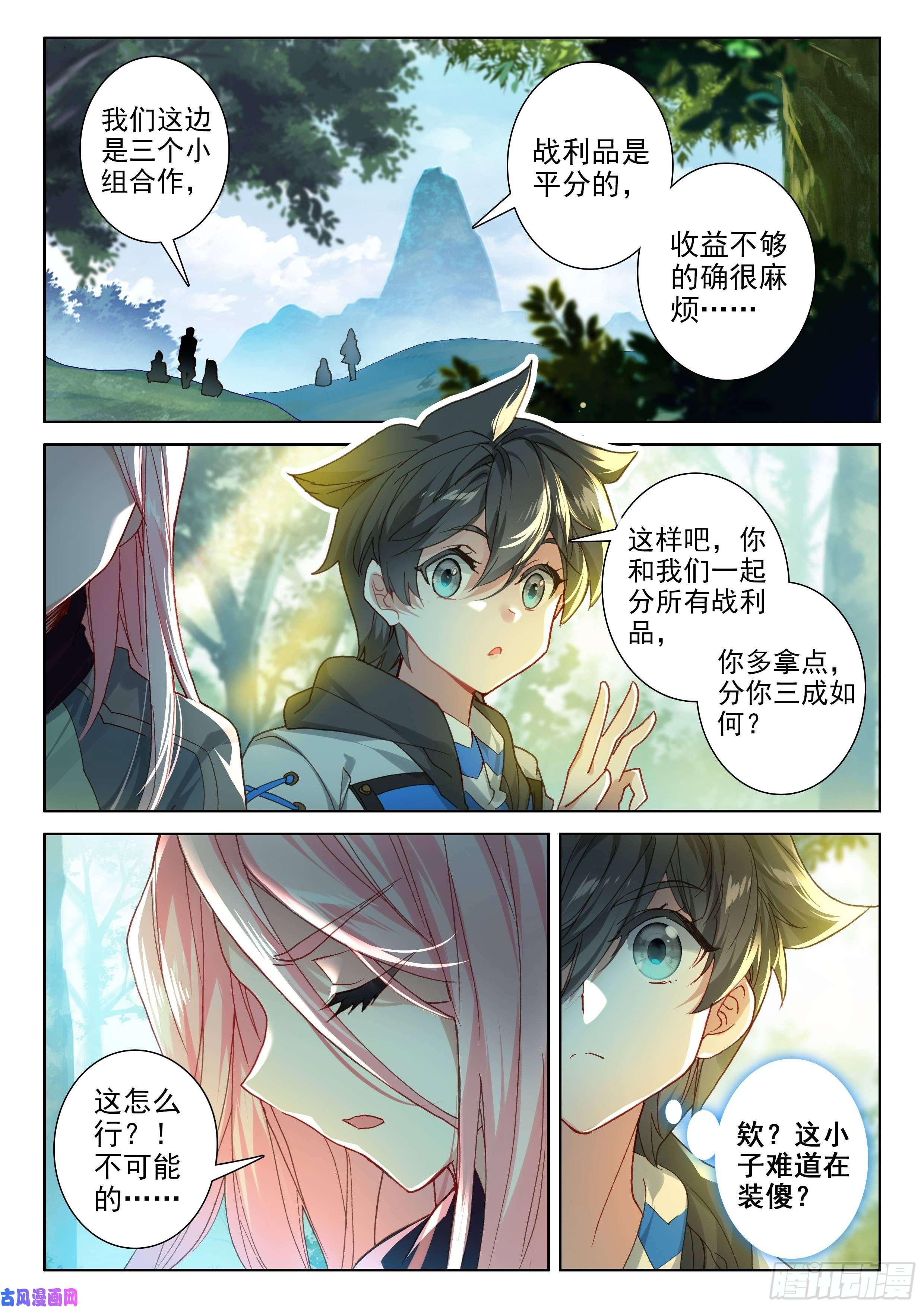 斗罗大陆4终极斗罗哥哥你真好