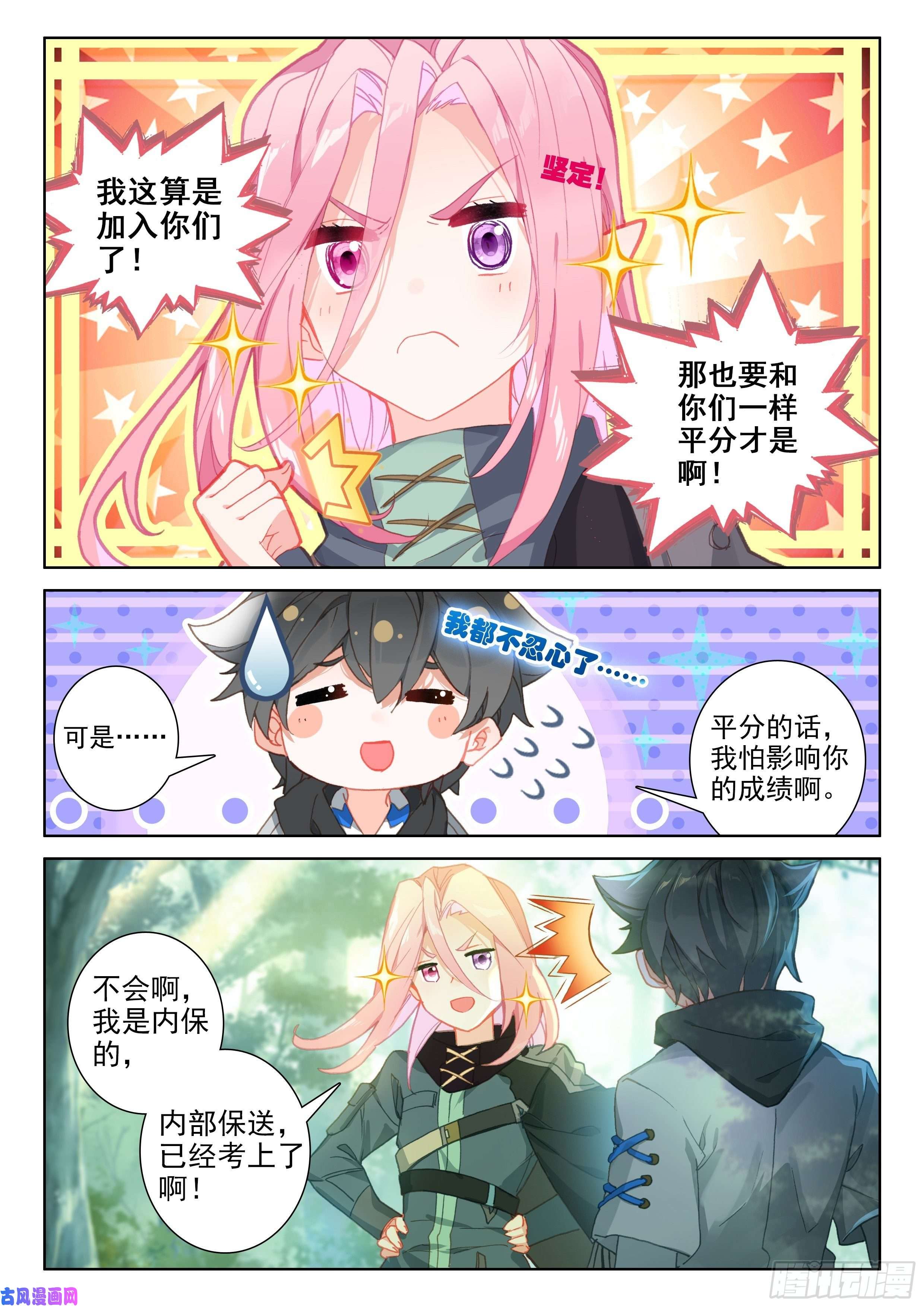 斗罗大陆4终极斗罗哥哥你真好