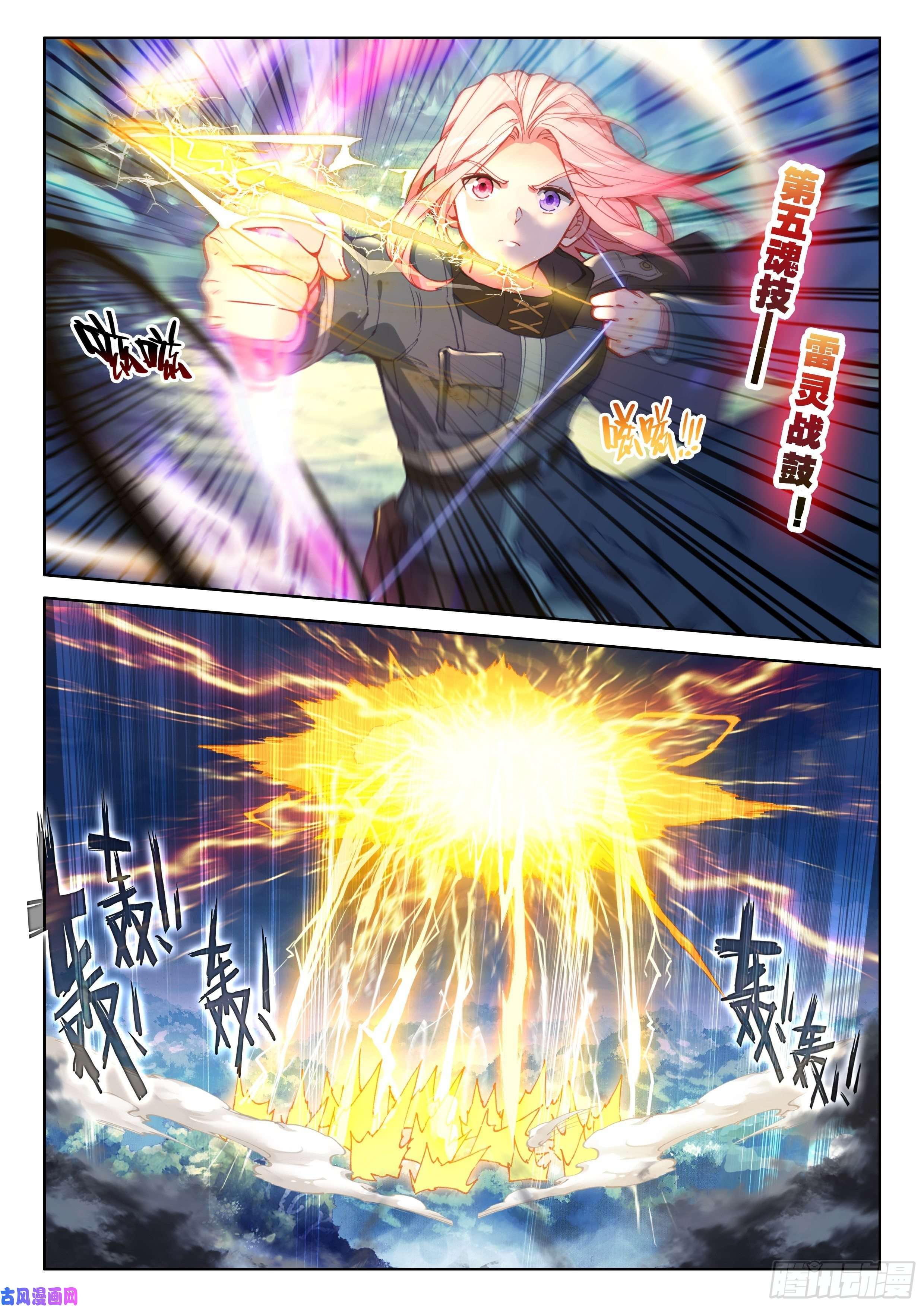 斗罗大陆4终极斗罗选择