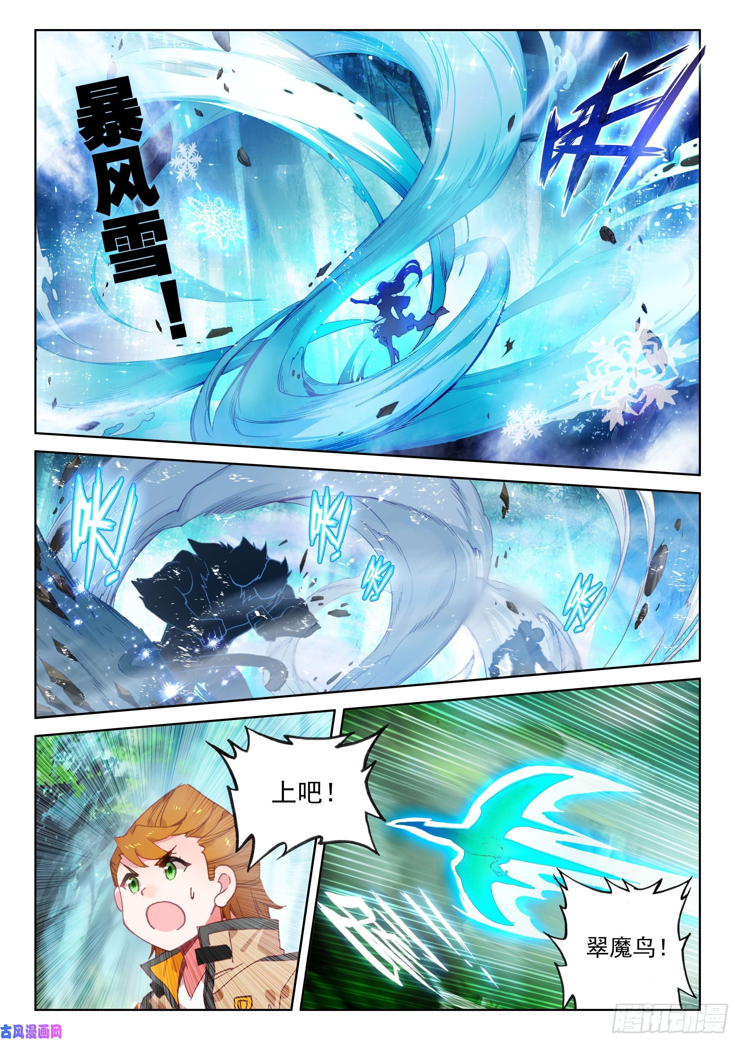 斗罗大陆4终极斗罗选择