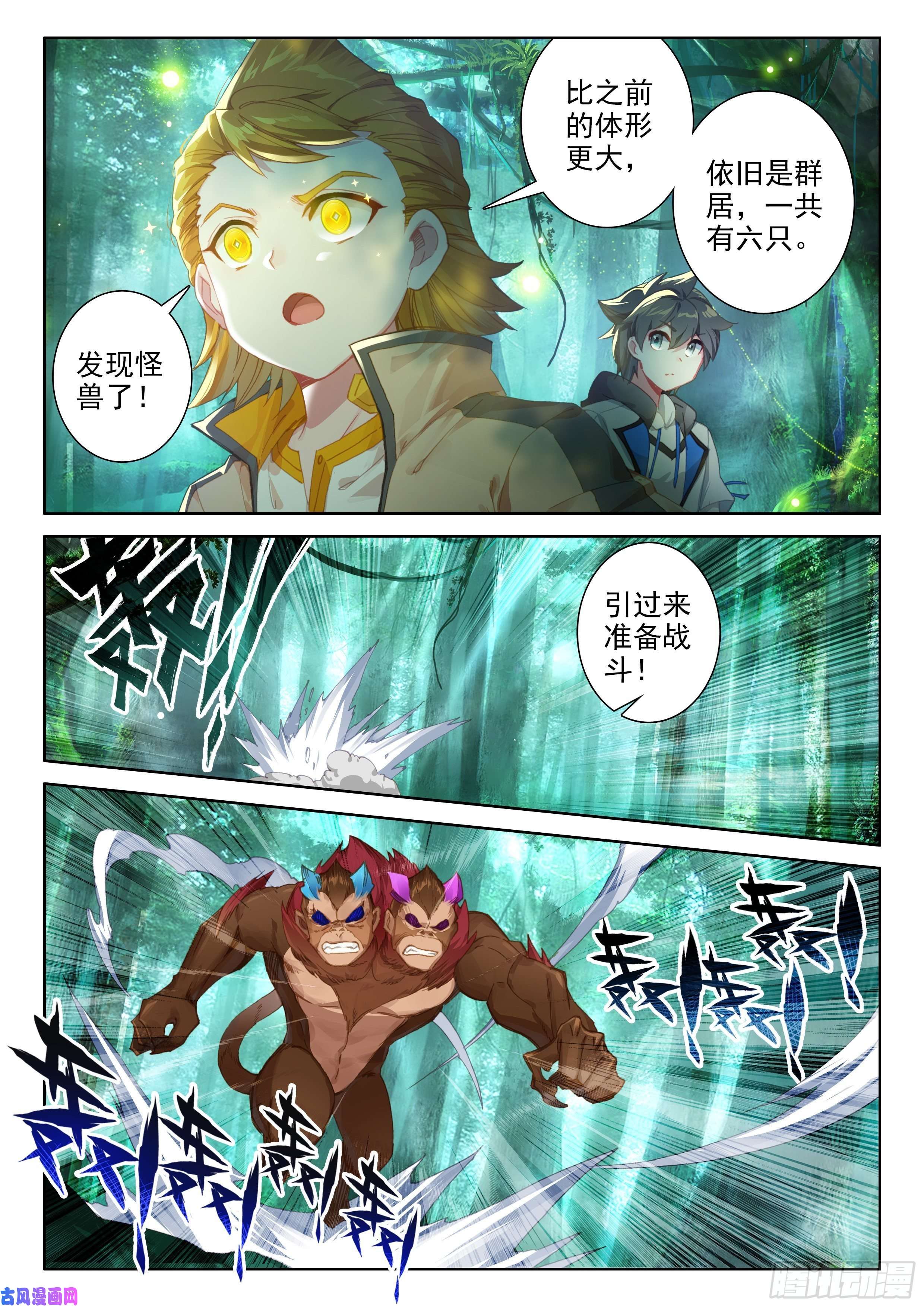 斗罗大陆4终极斗罗选择