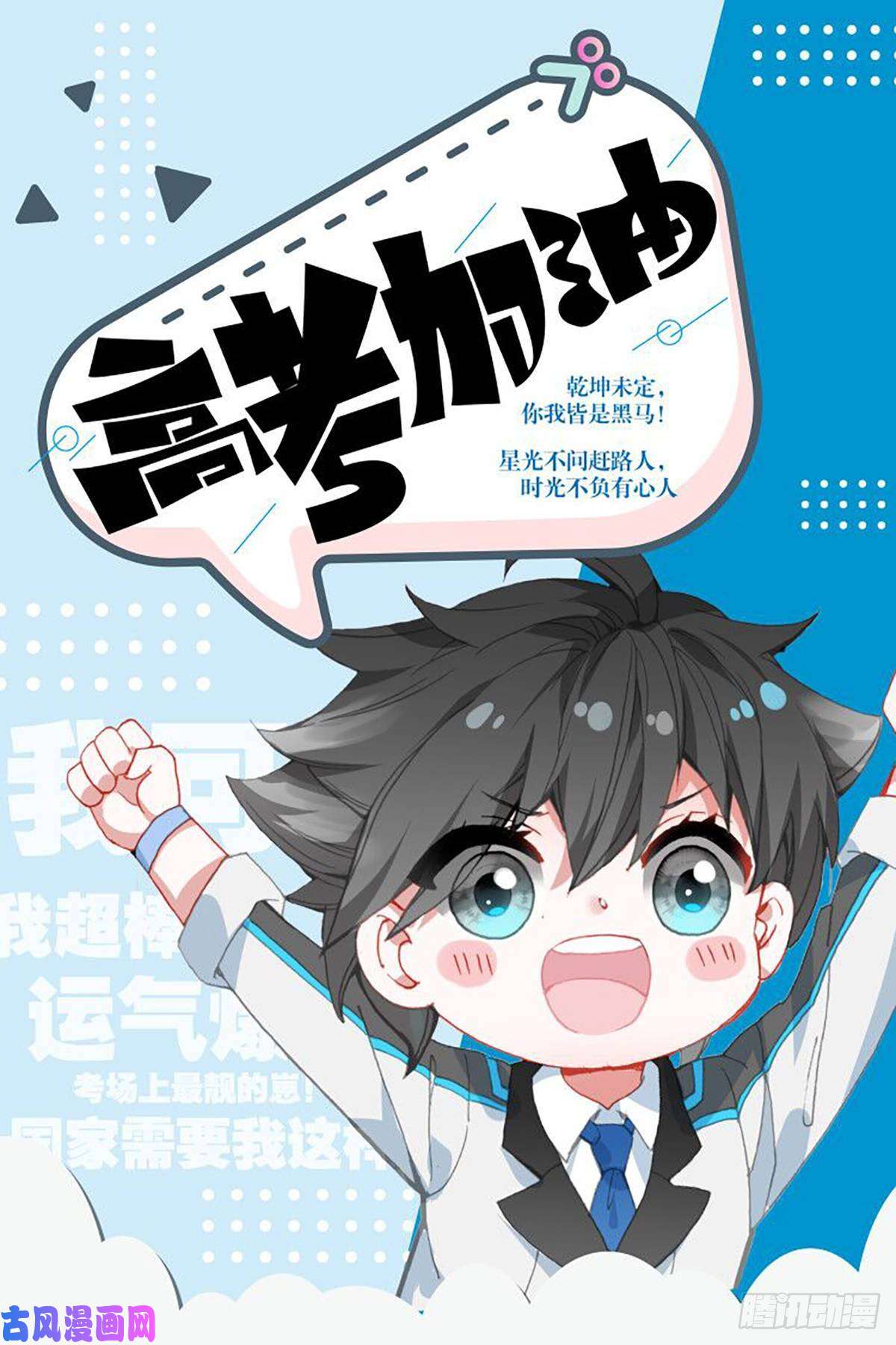 斗罗大陆4终极斗罗爆发反抗