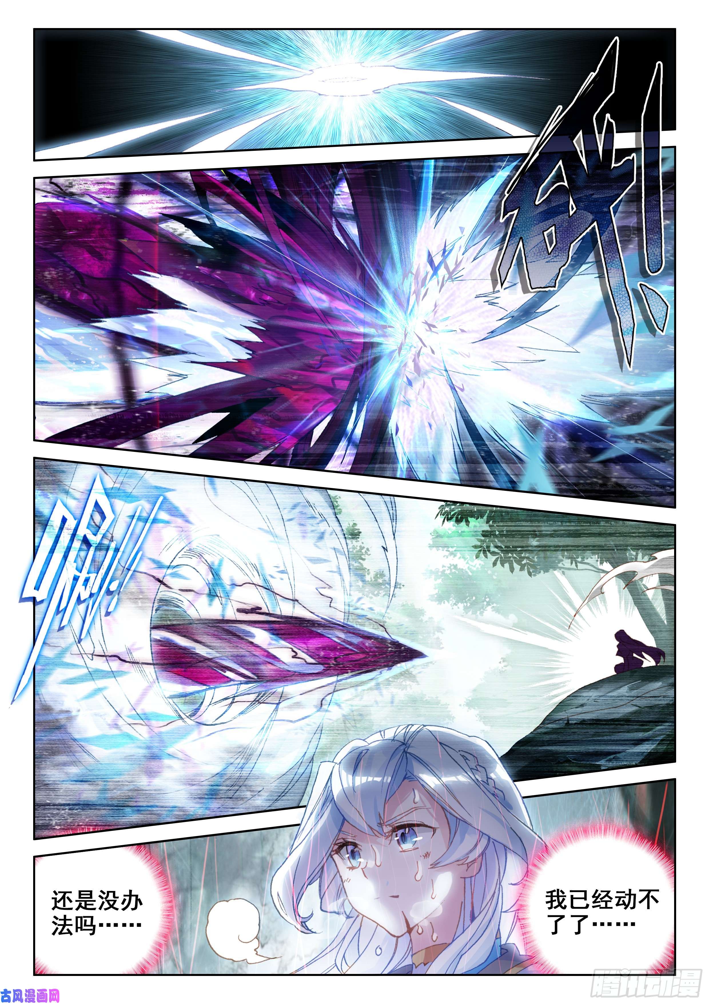 斗罗大陆4终极斗罗冰凰之舞