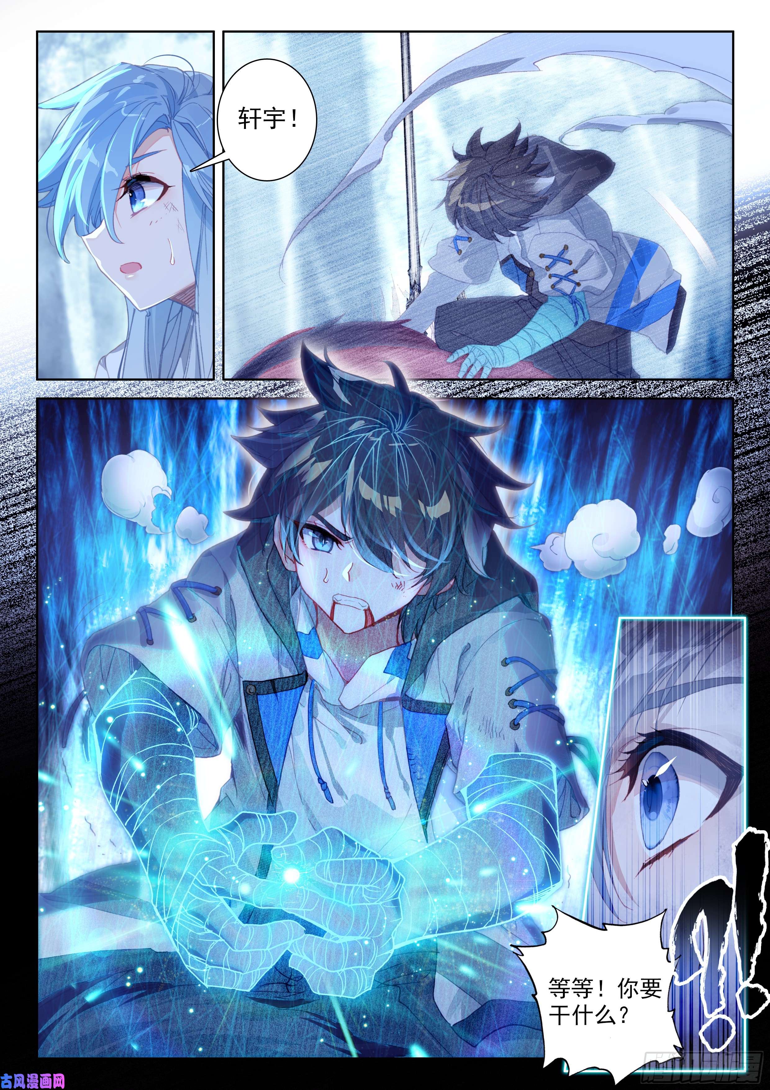 斗罗大陆4终极斗罗新融合技