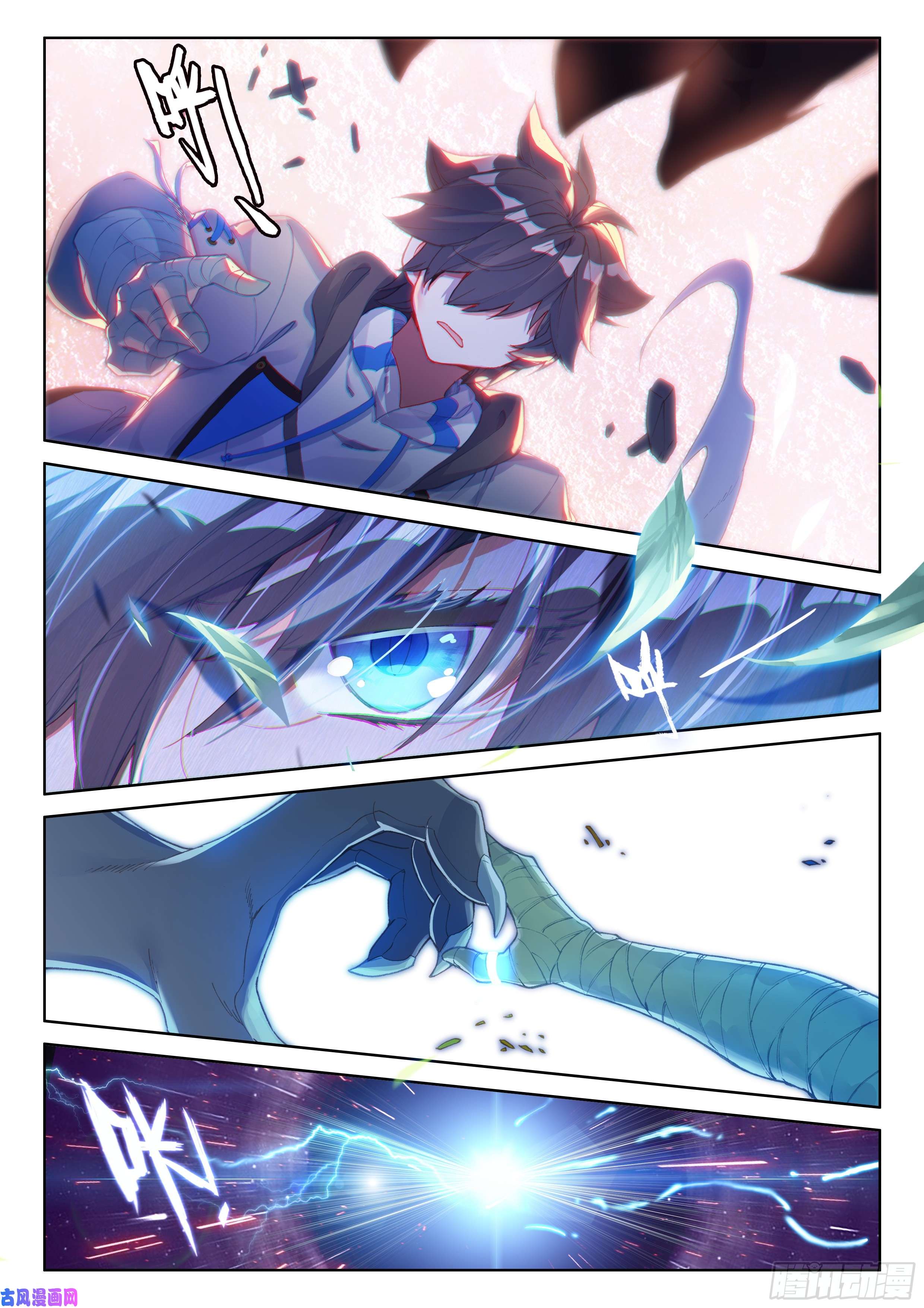 斗罗大陆4终极斗罗新融合技