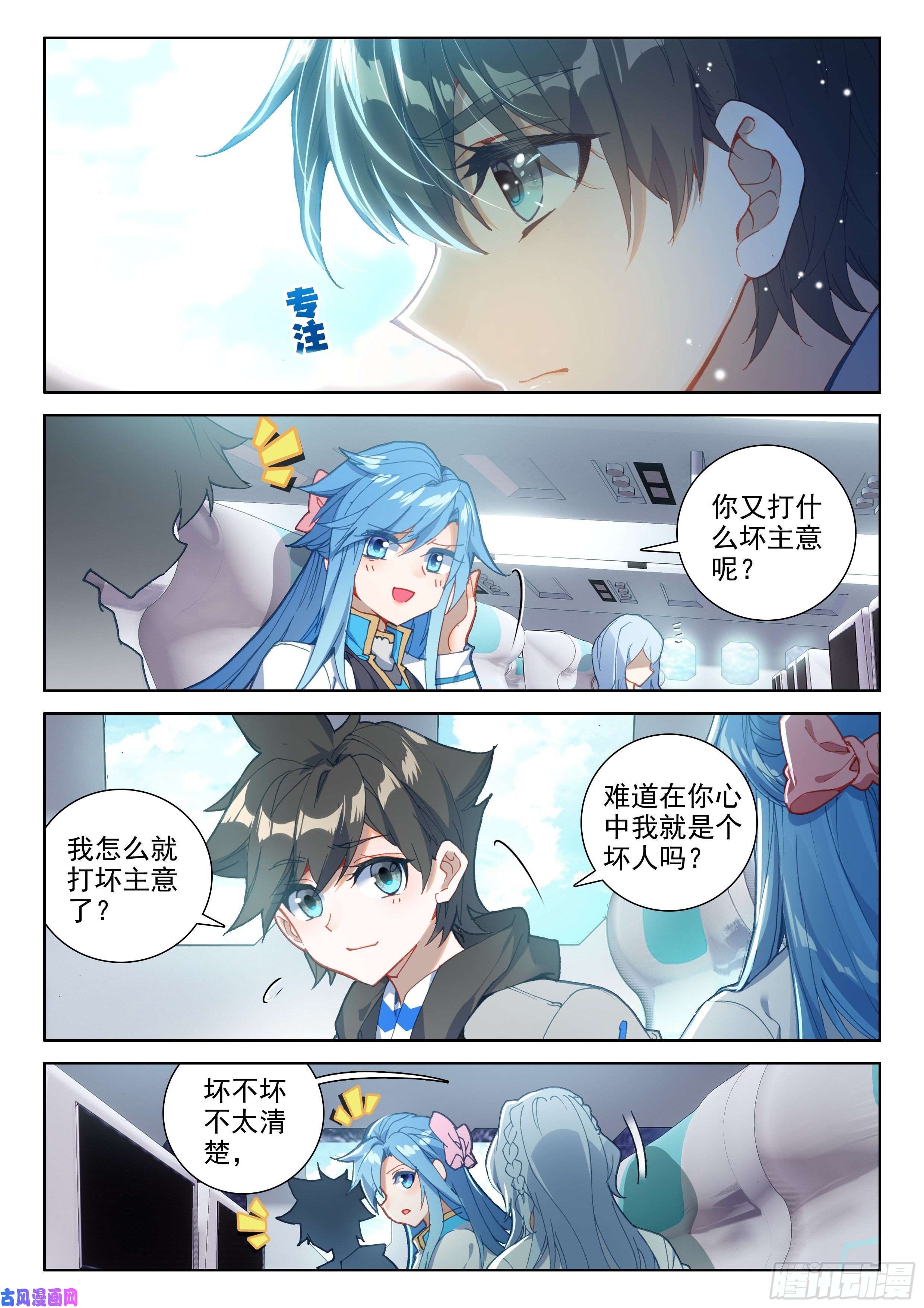 斗罗大陆4终极斗罗宣布成绩