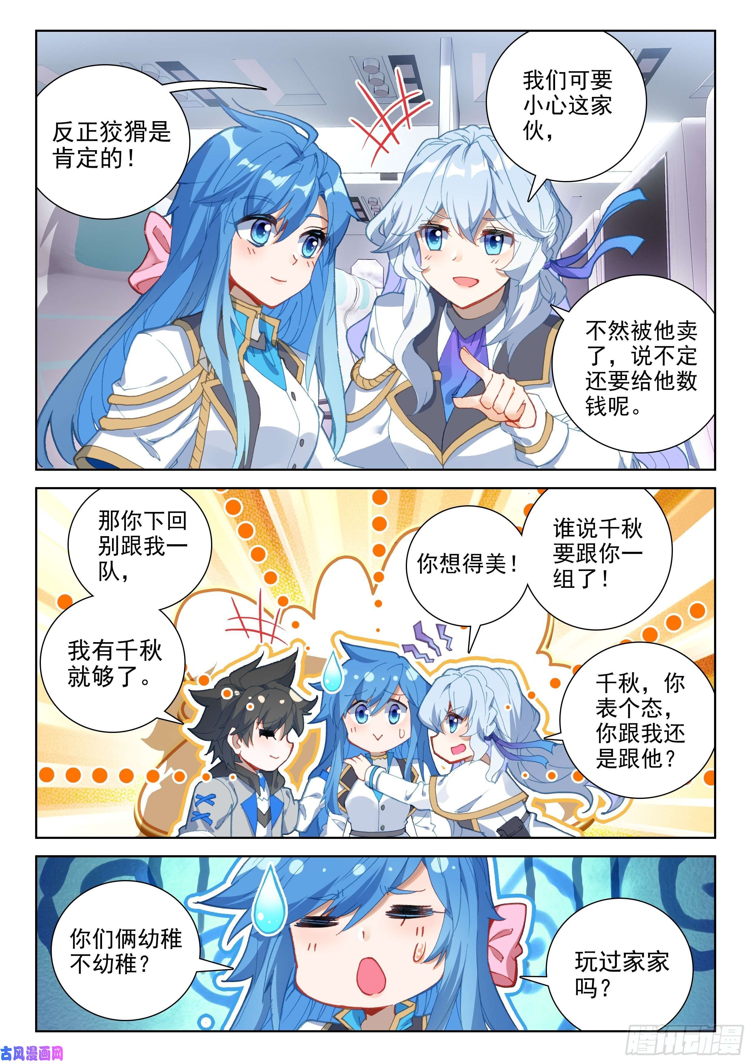 斗罗大陆4终极斗罗宣布成绩