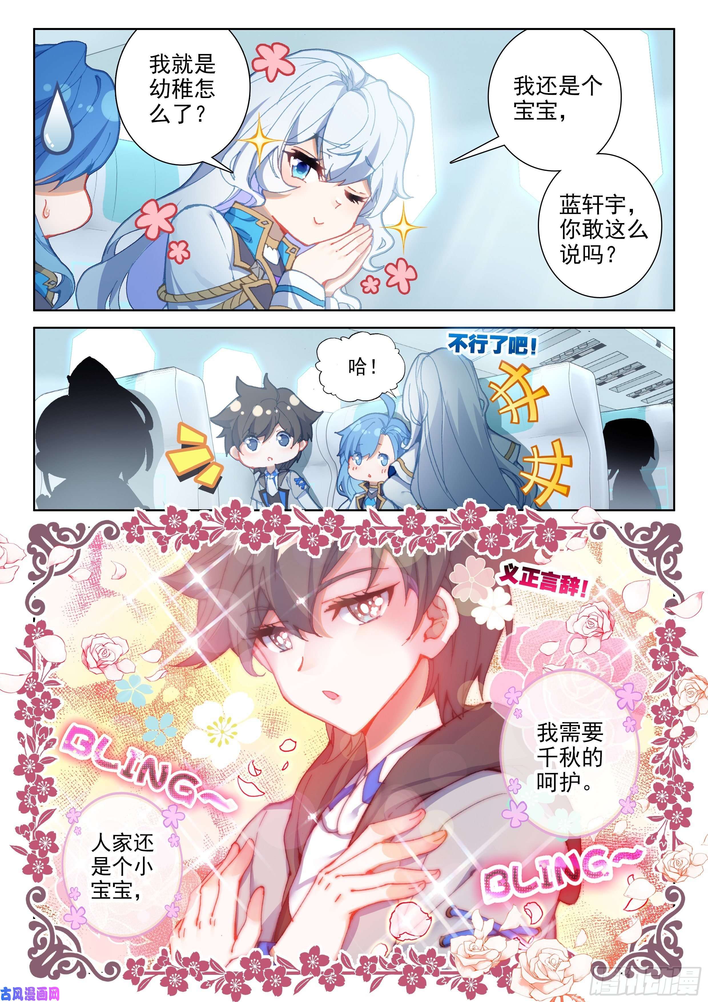 斗罗大陆4终极斗罗宣布成绩