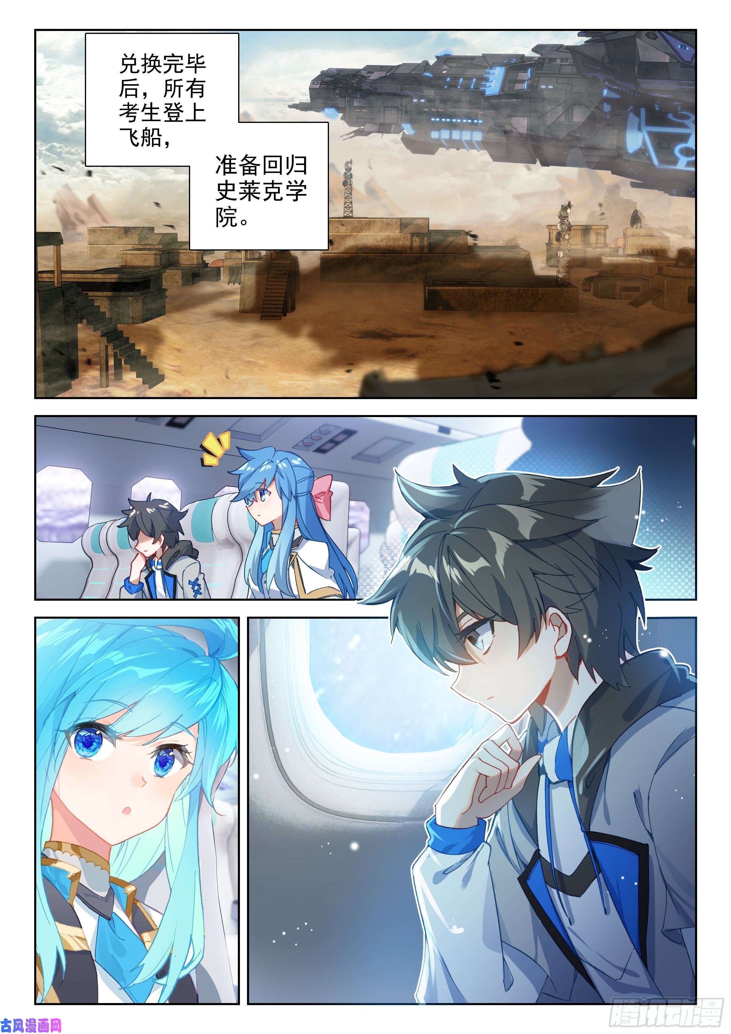 斗罗大陆4终极斗罗宣布成绩