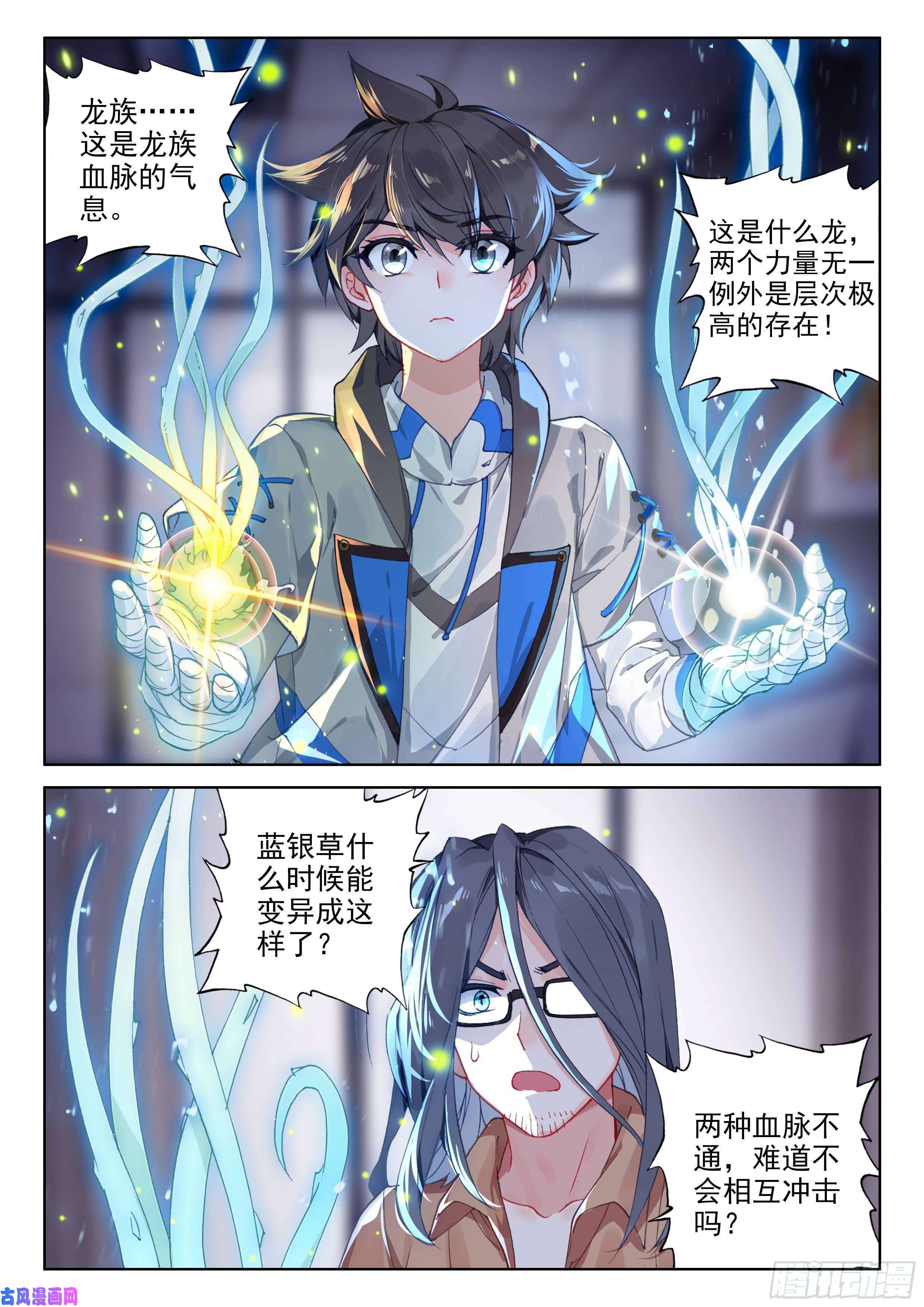 斗罗大陆4终极斗罗唐震华