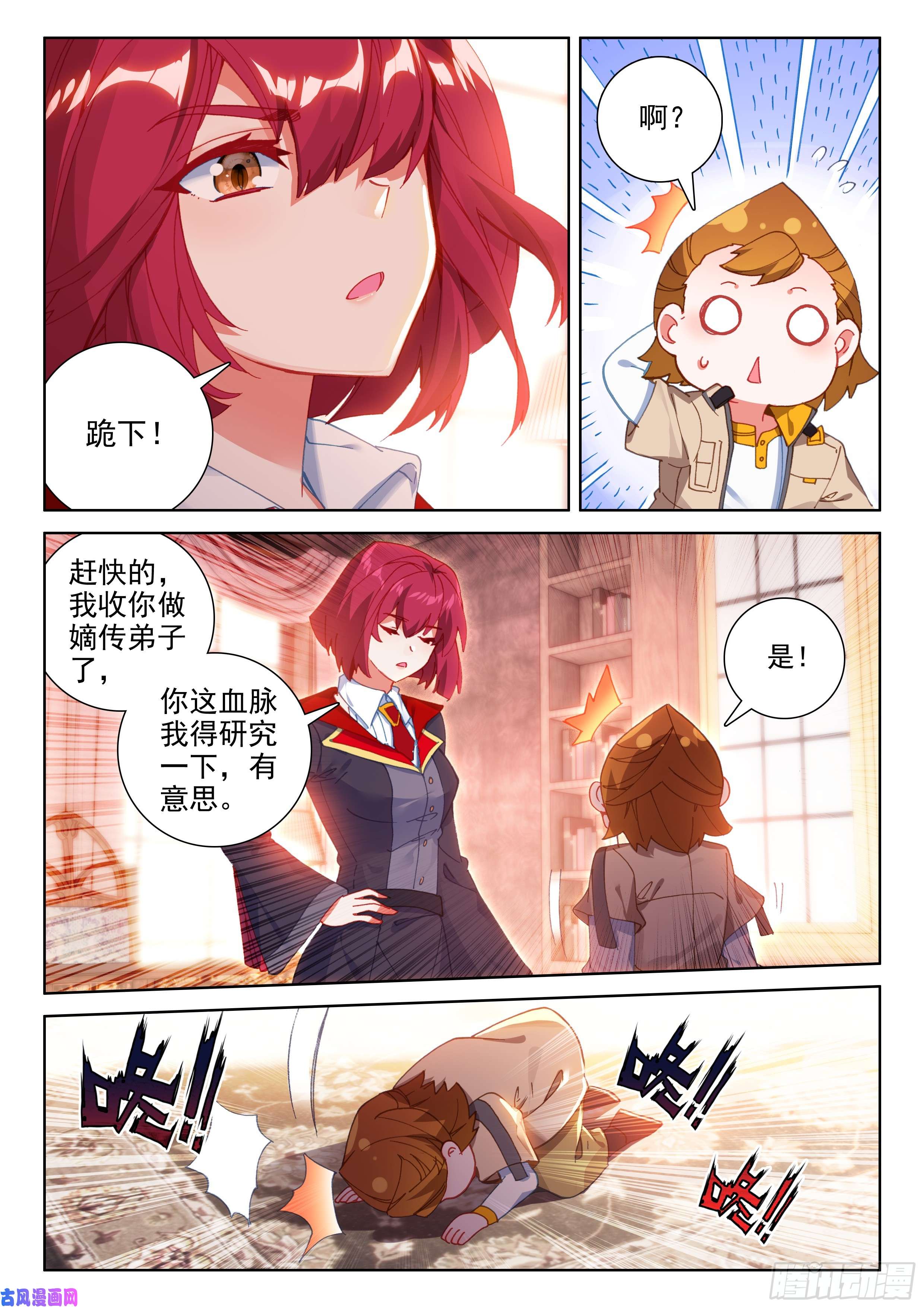 斗罗大陆4终极斗罗各有机缘