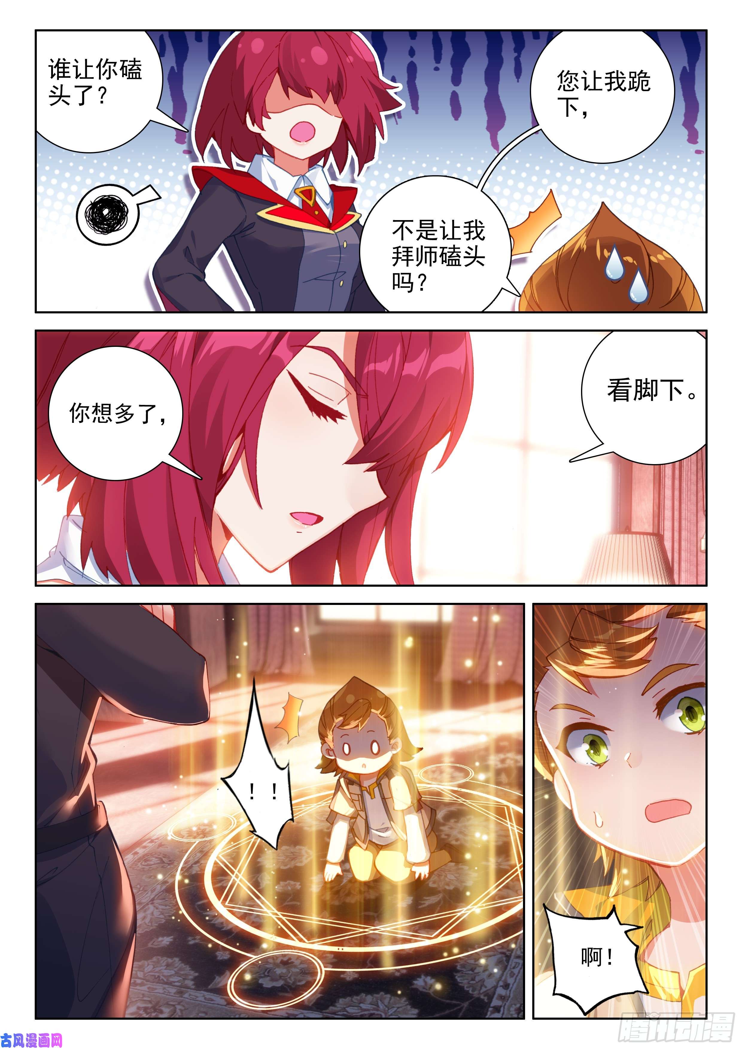 斗罗大陆4终极斗罗各有机缘