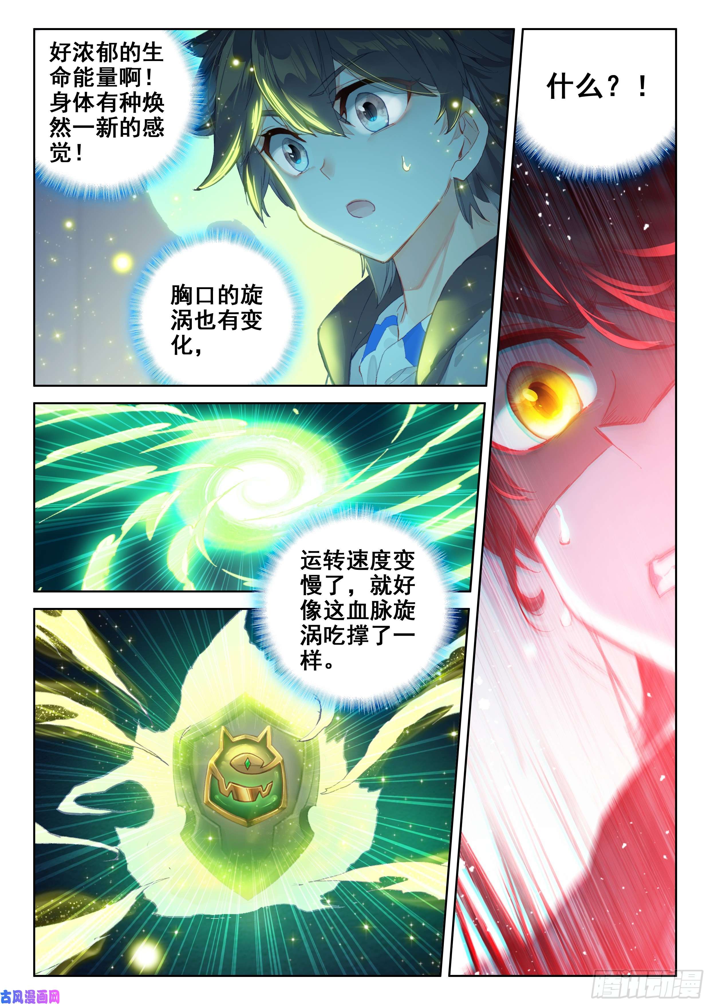 斗罗大陆4终极斗罗各有机缘