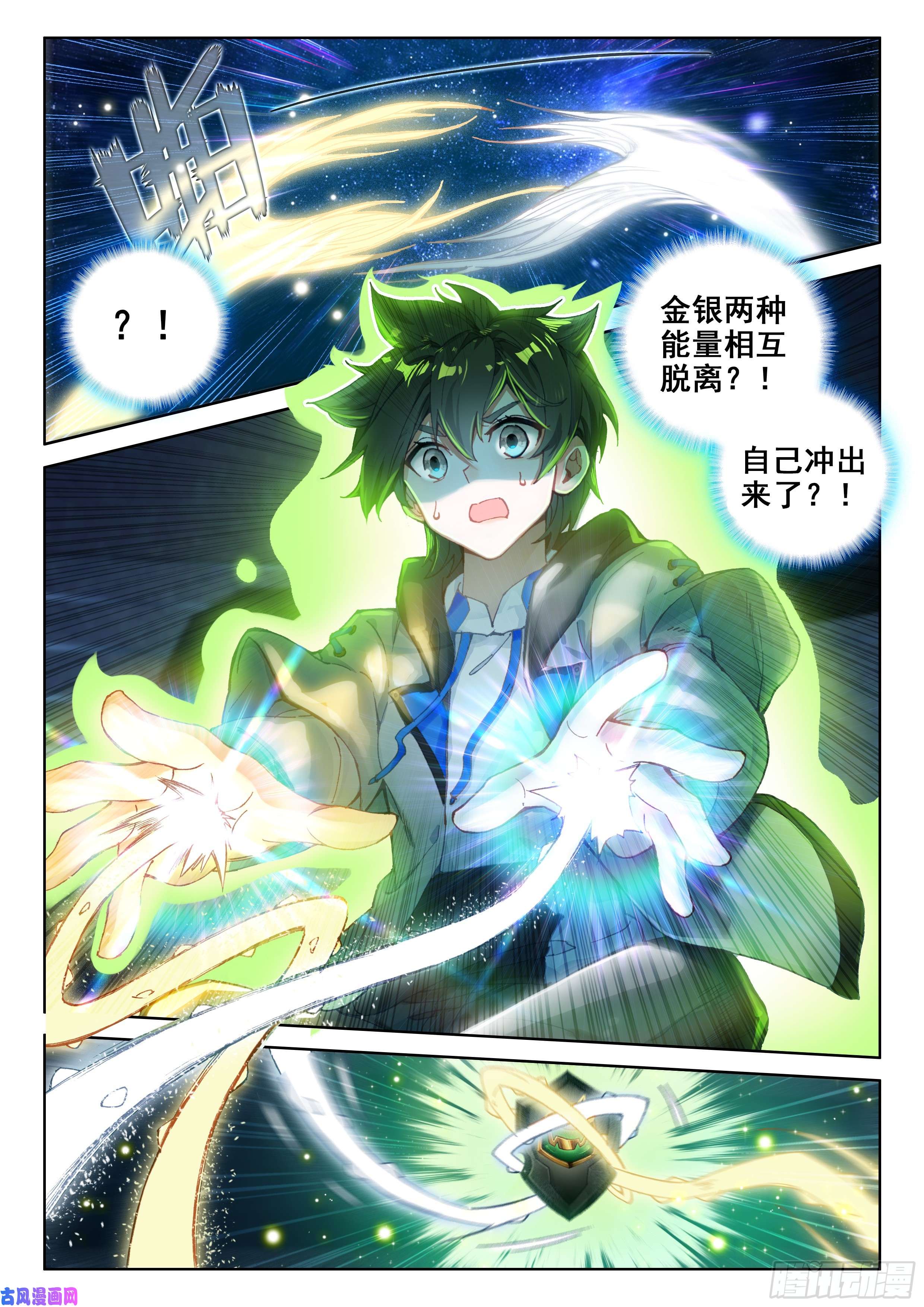 斗罗大陆4终极斗罗自创修炼法