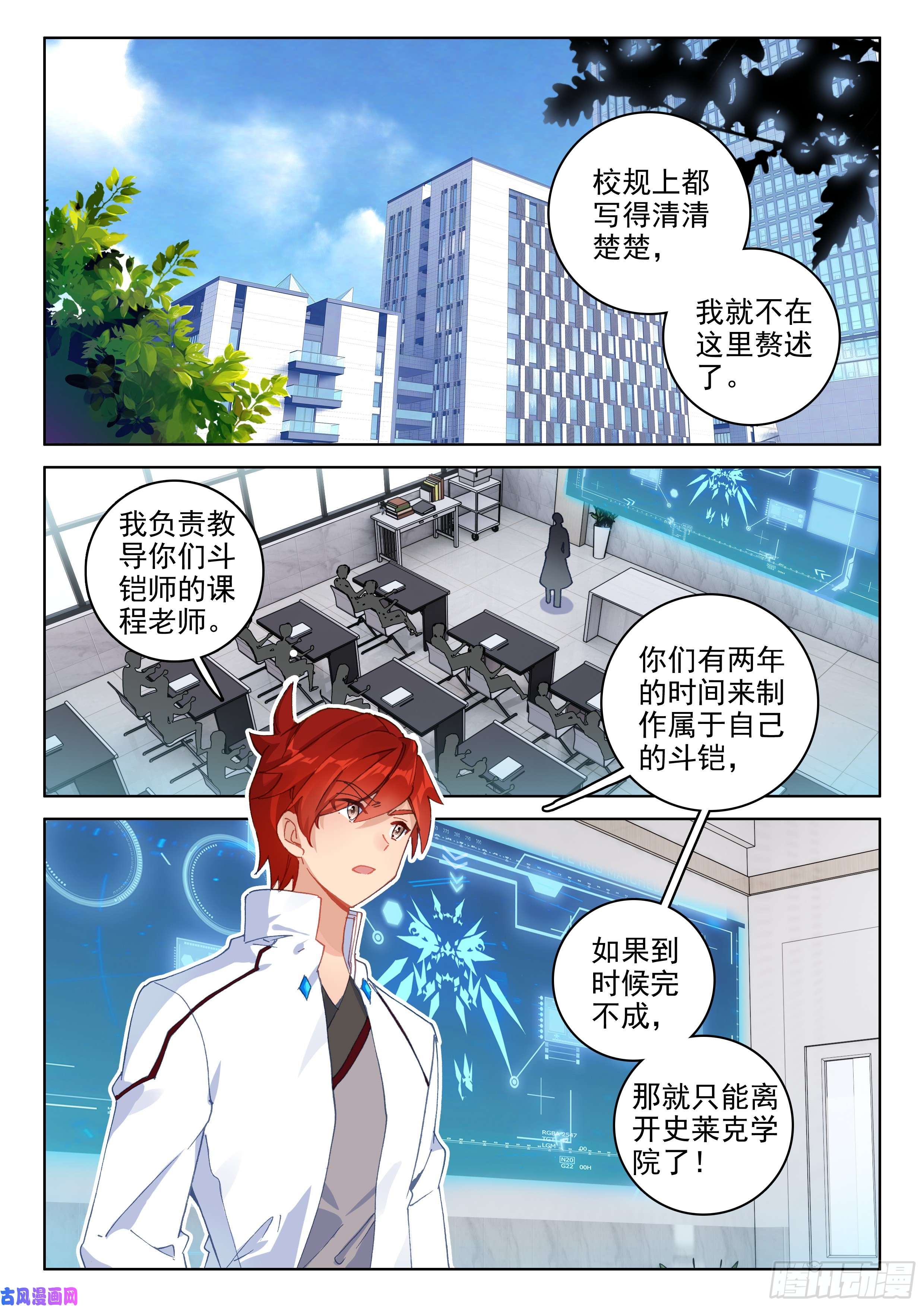 斗罗大陆4终极斗罗自创修炼法