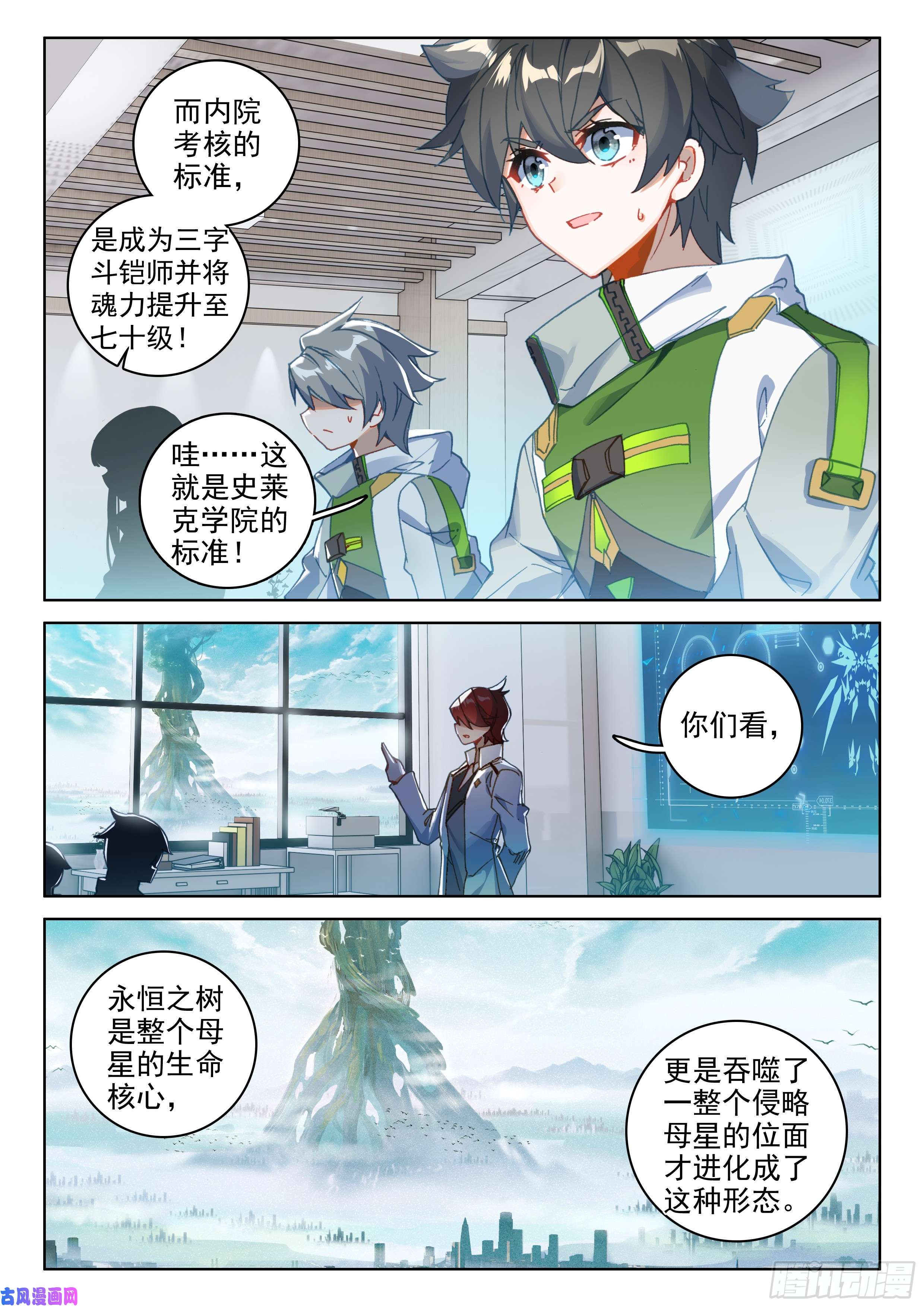 斗罗大陆4终极斗罗自创修炼法