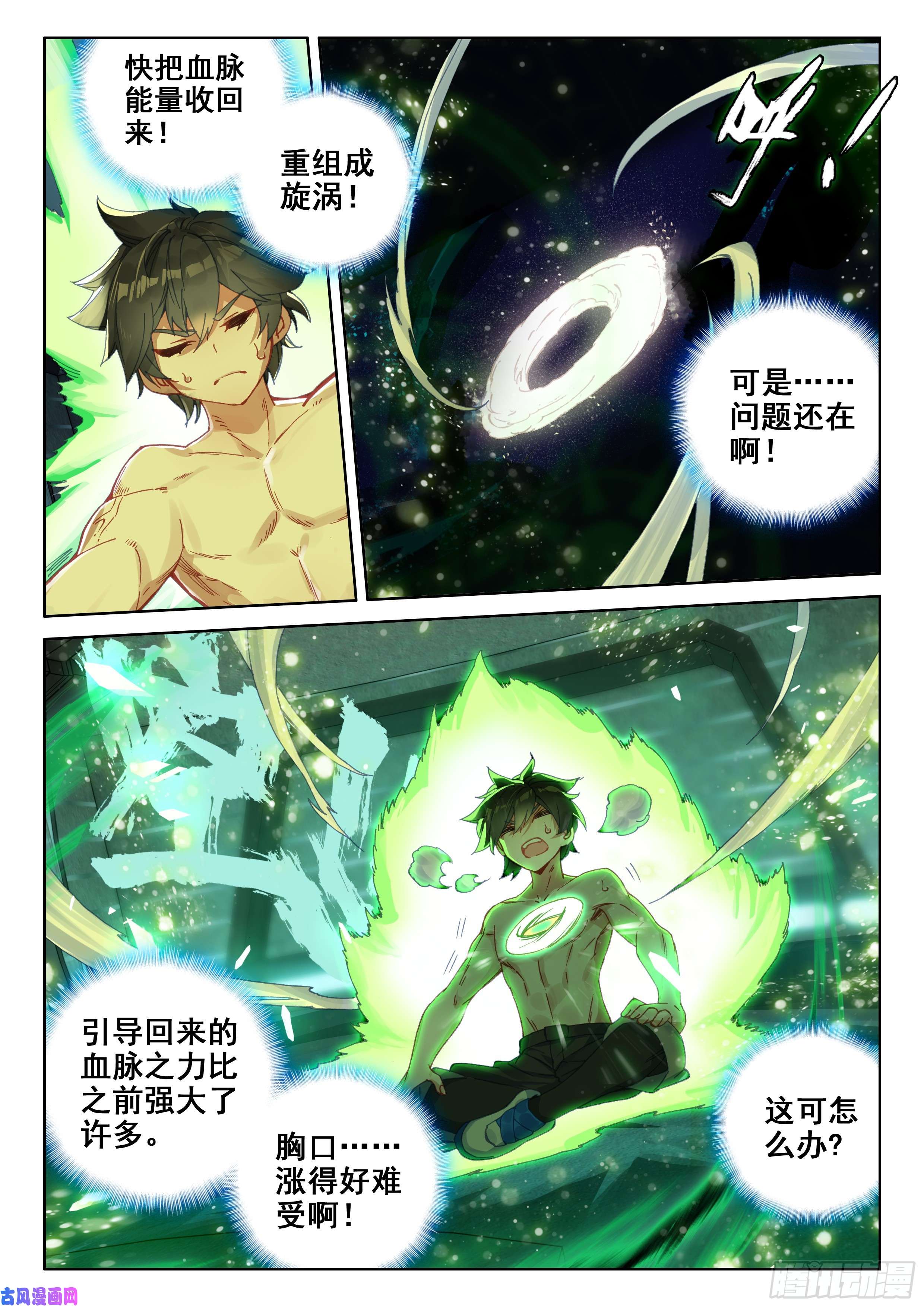 斗罗大陆4终极斗罗自创修炼法