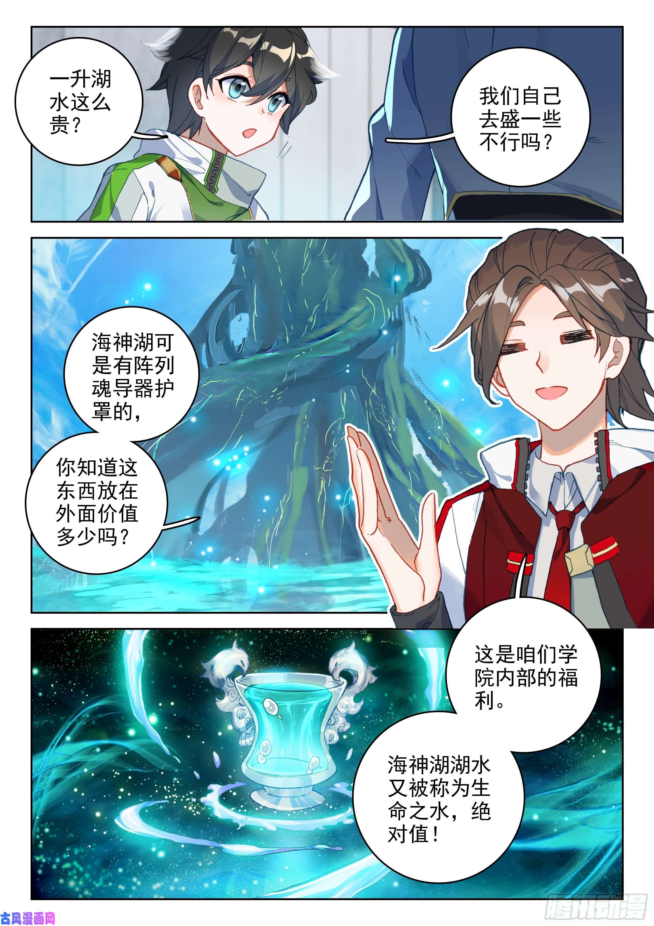 斗罗大陆4终极斗罗兑换中心