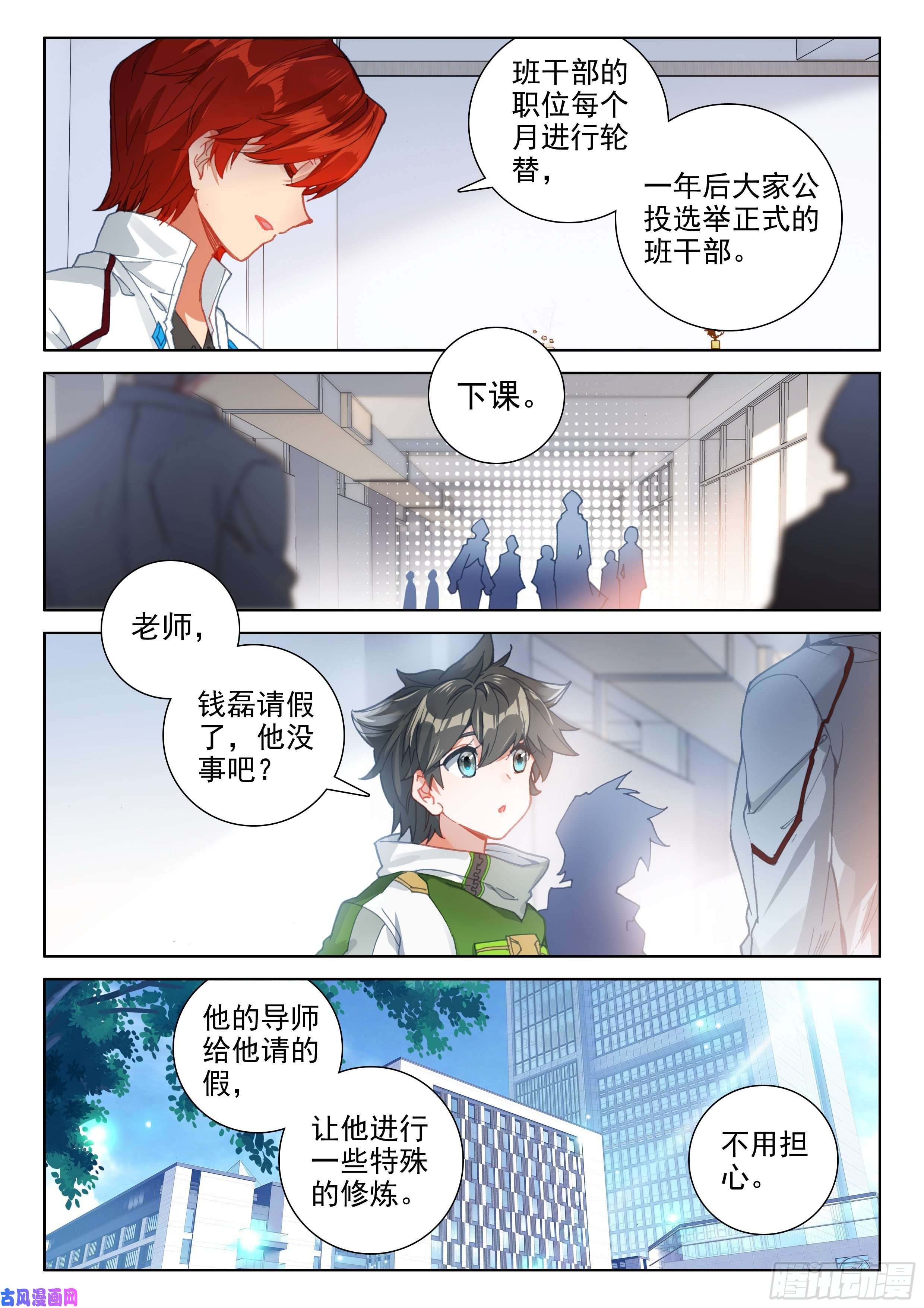 斗罗大陆4终极斗罗兑换中心