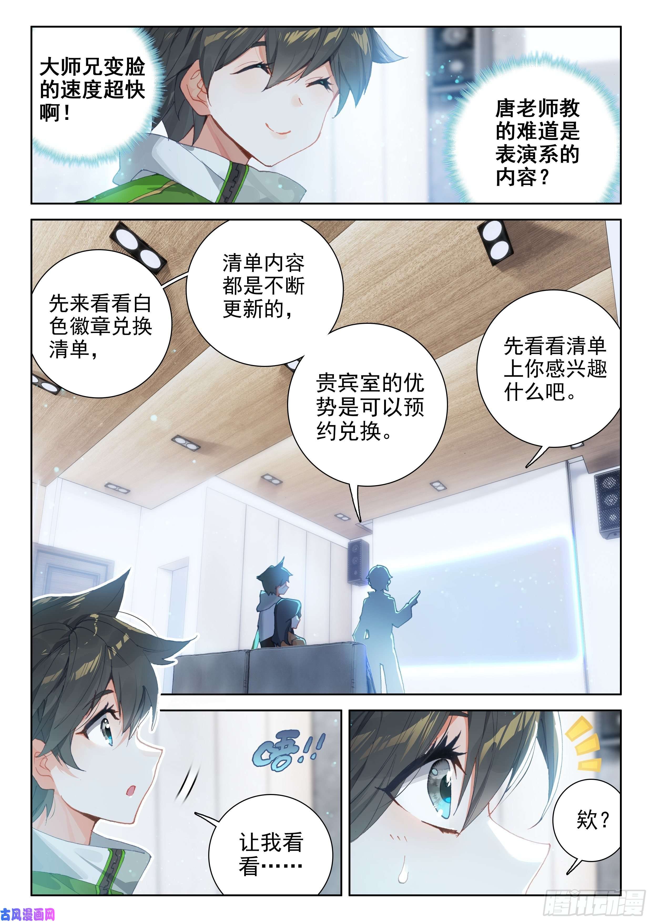 斗罗大陆4终极斗罗兑换中心