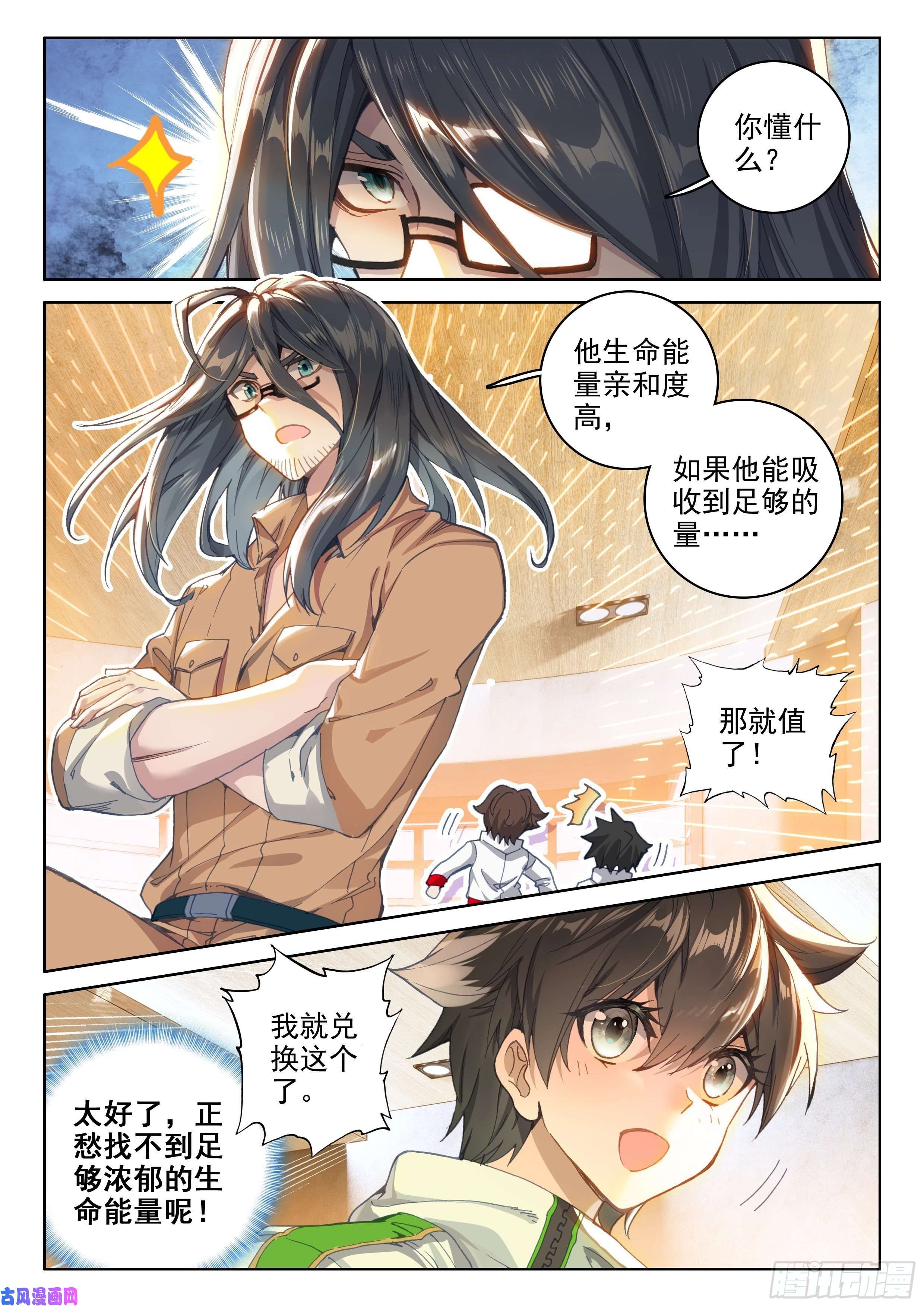 斗罗大陆4终极斗罗海神湖中