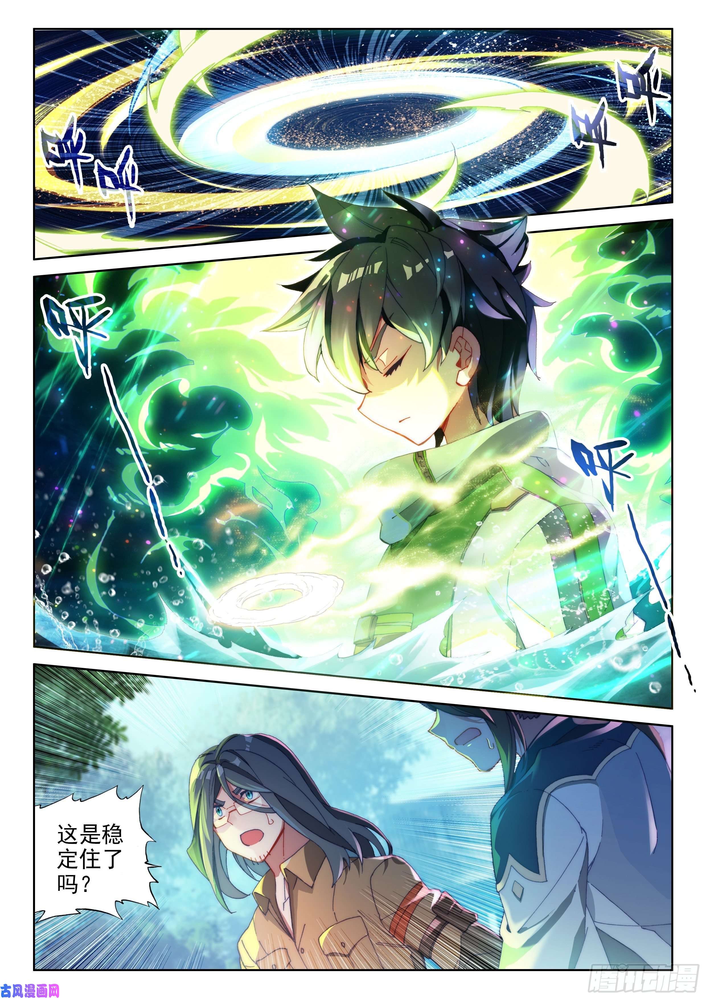 斗罗大陆4终极斗罗海神湖中