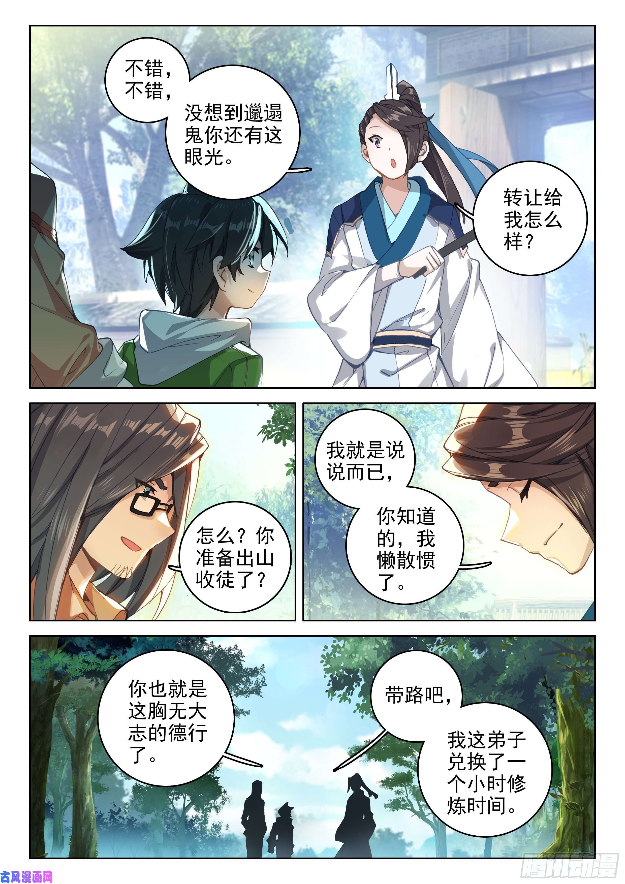 斗罗大陆4终极斗罗海神湖中