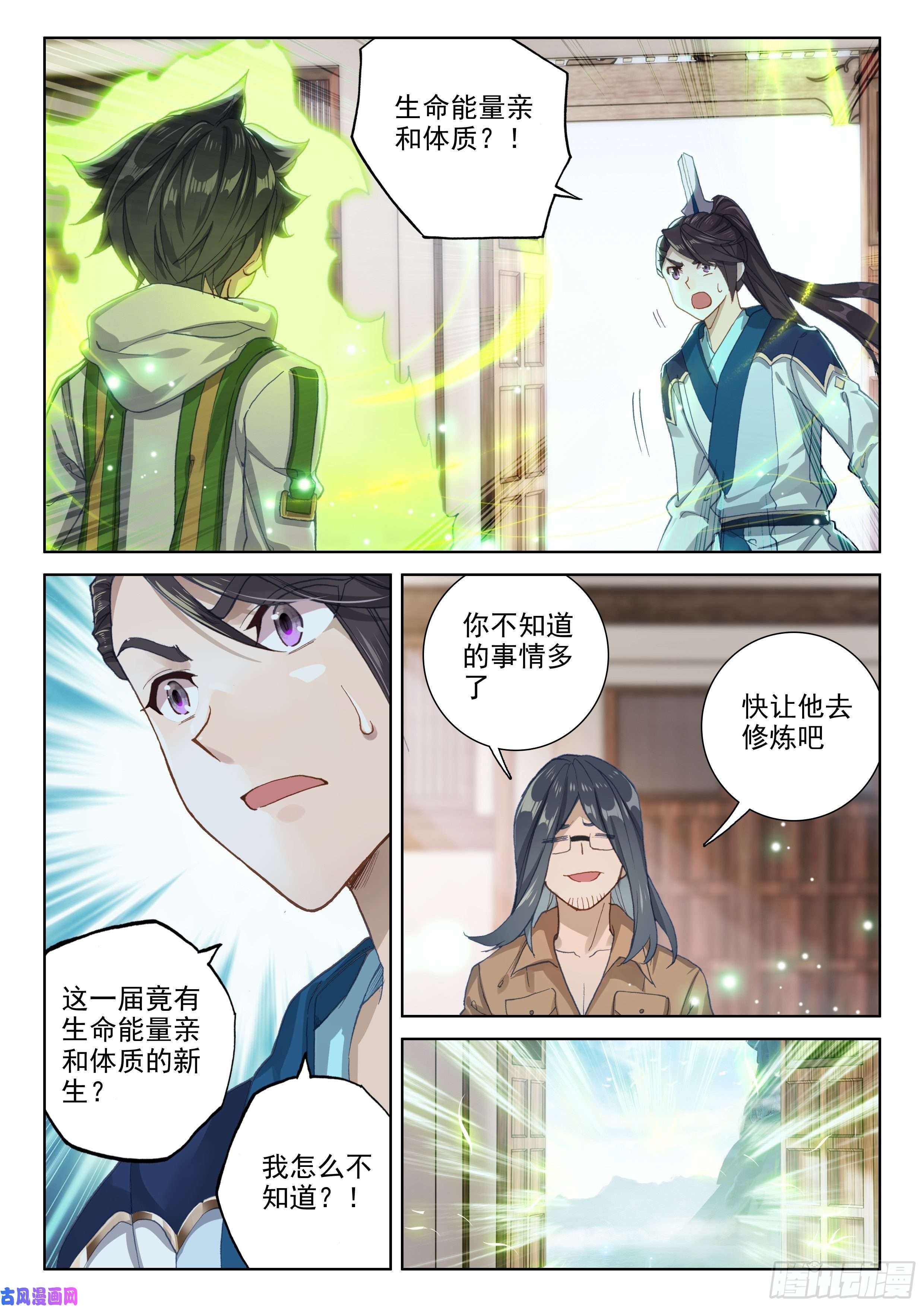 斗罗大陆4终极斗罗海神湖中