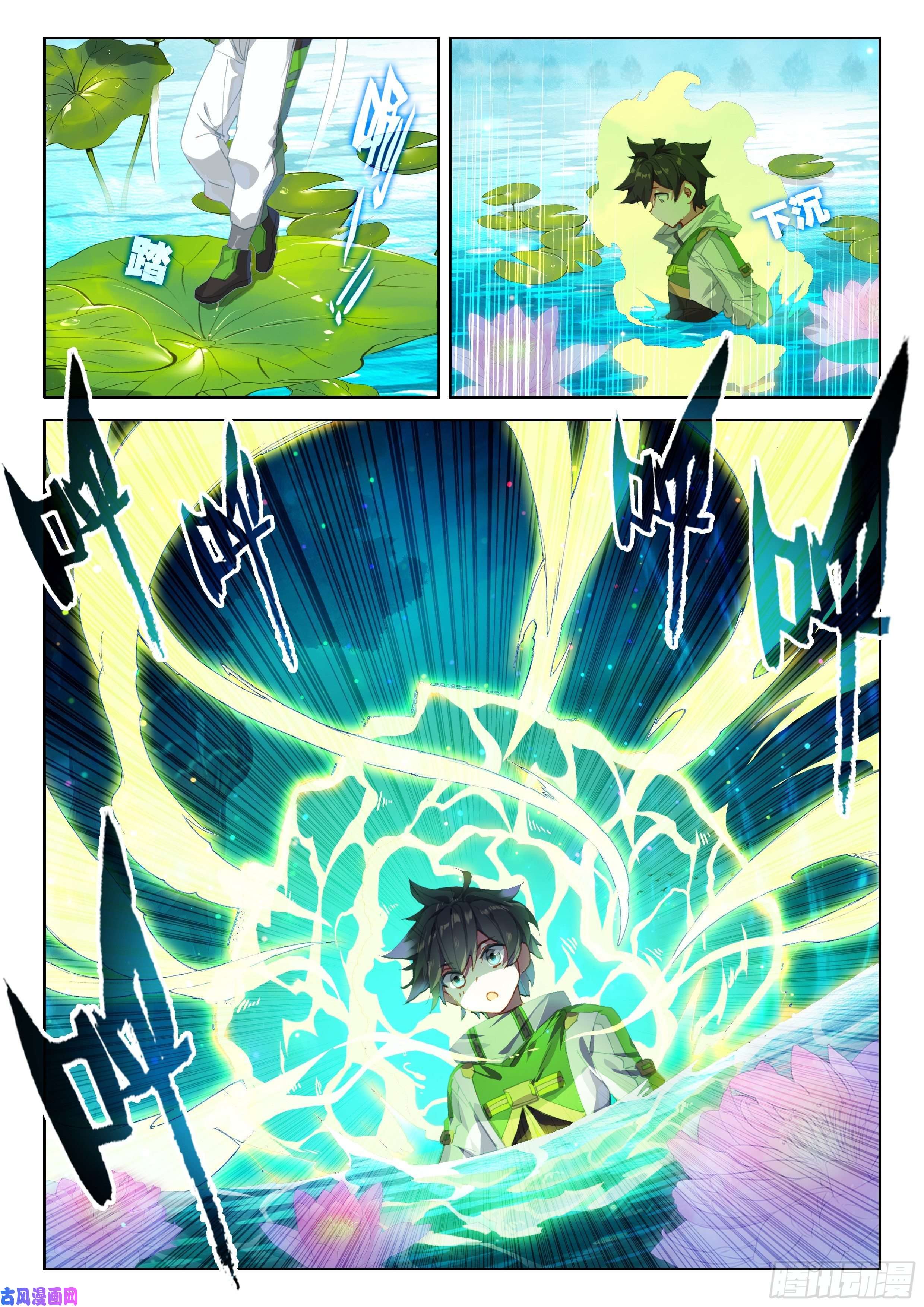 斗罗大陆4终极斗罗海神湖中