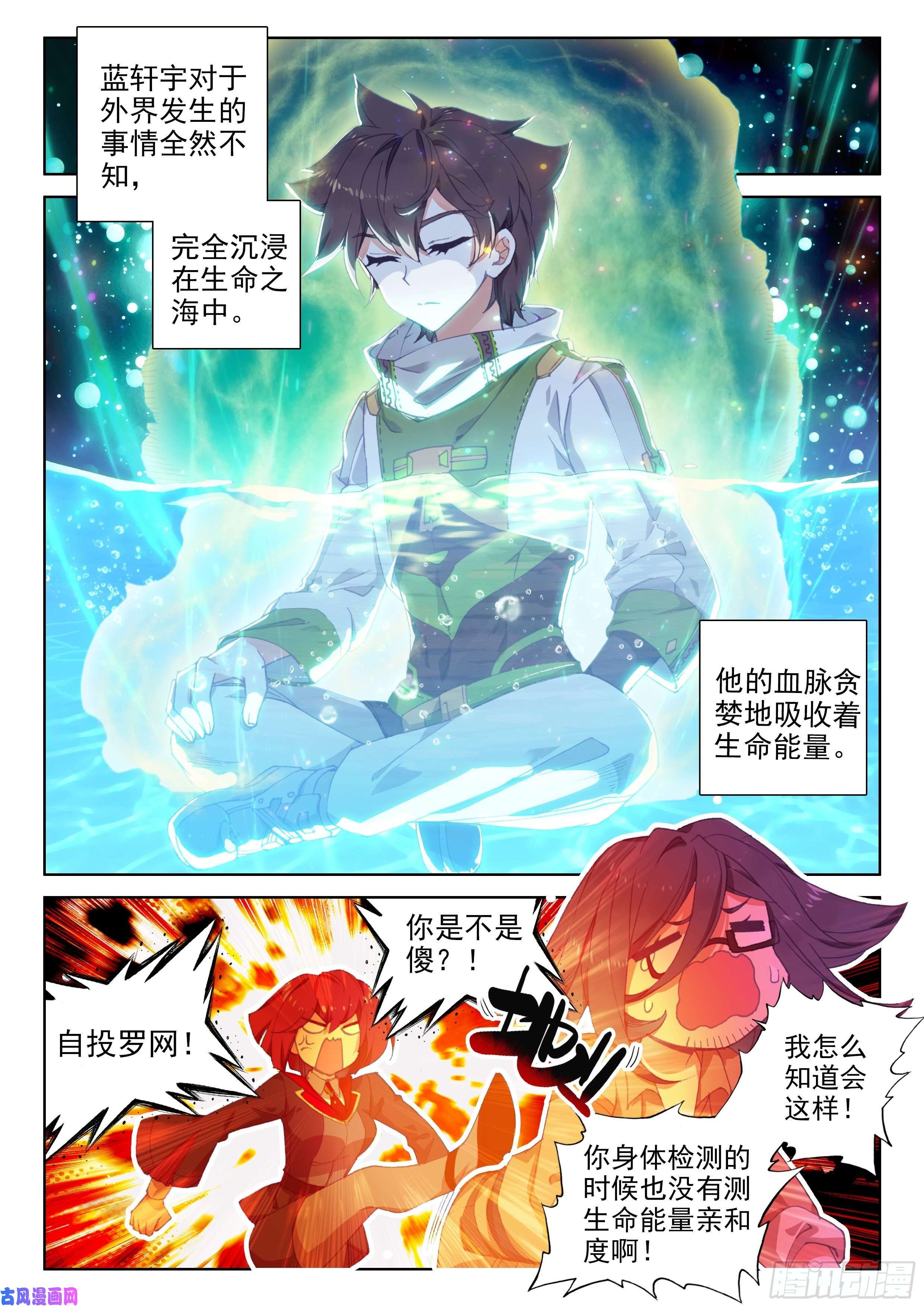 斗罗大陆4终极斗罗抢人