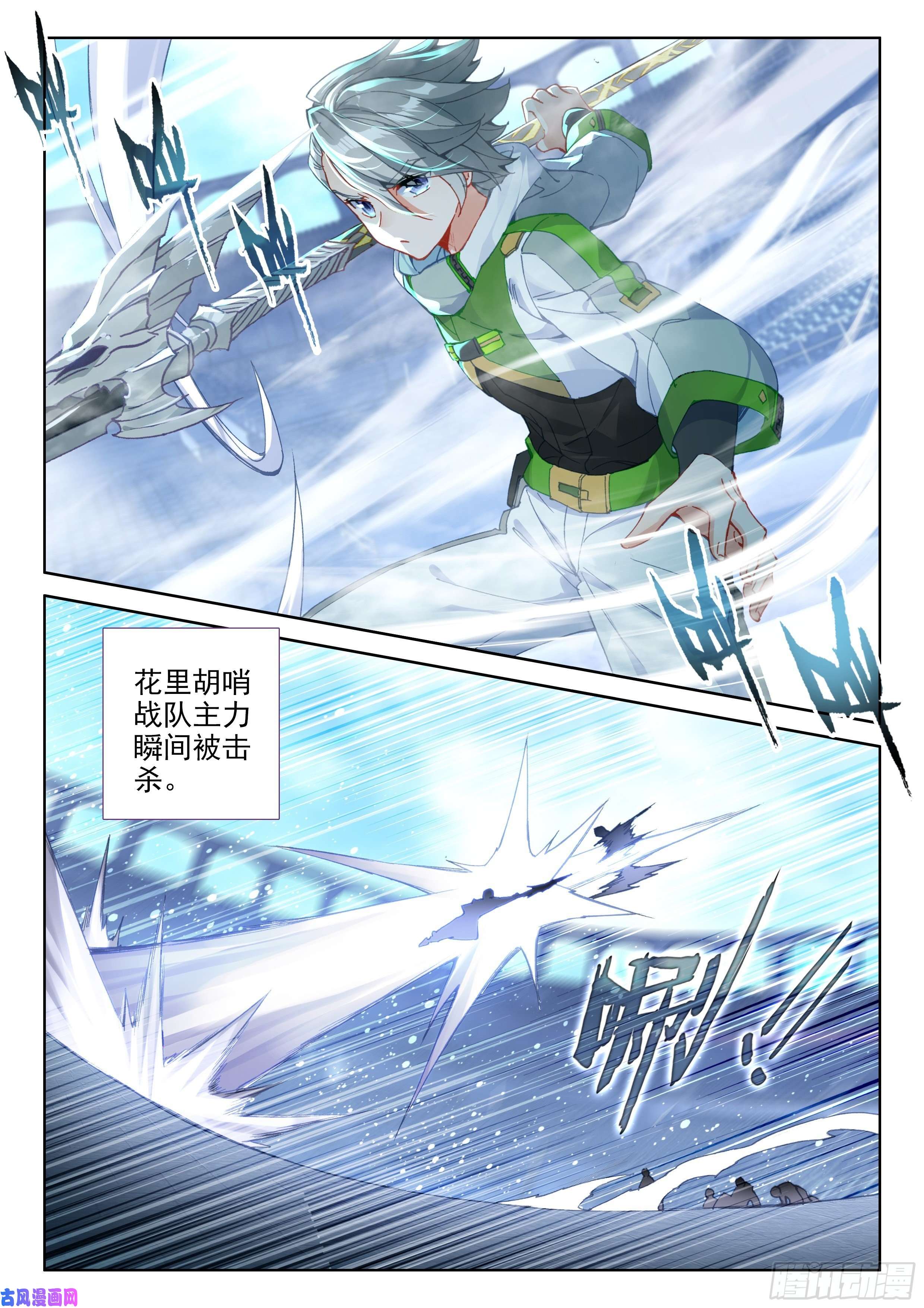 斗罗大陆4终极斗罗稀奇古怪战队