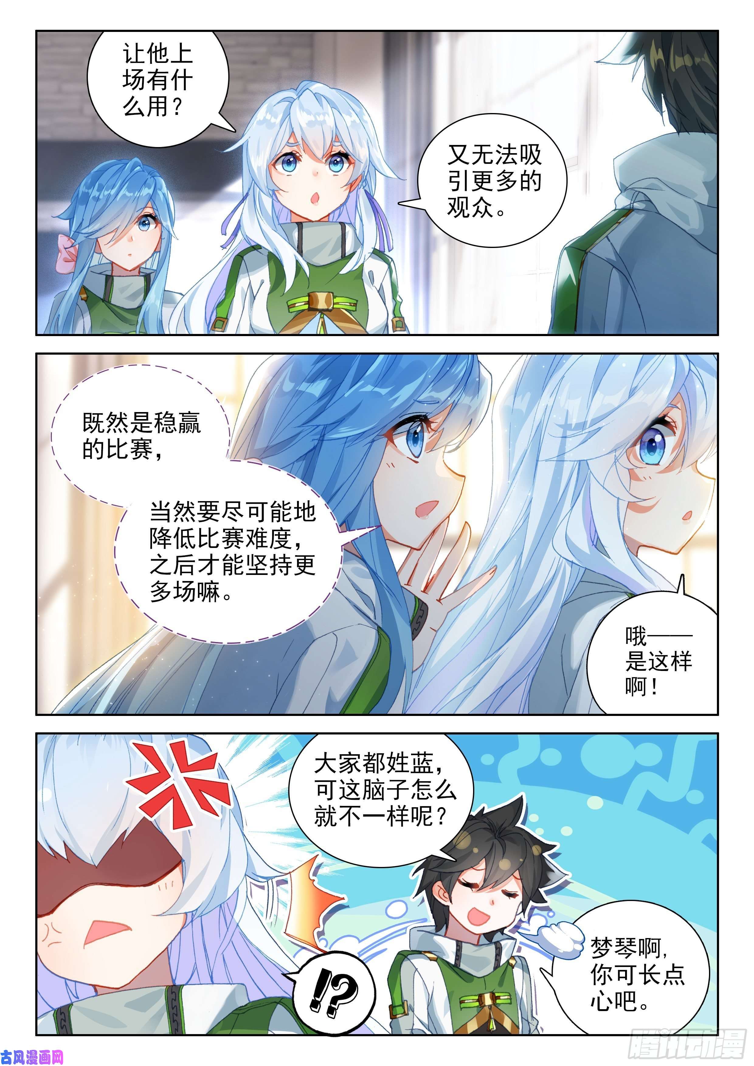 斗罗大陆4终极斗罗资产暴增