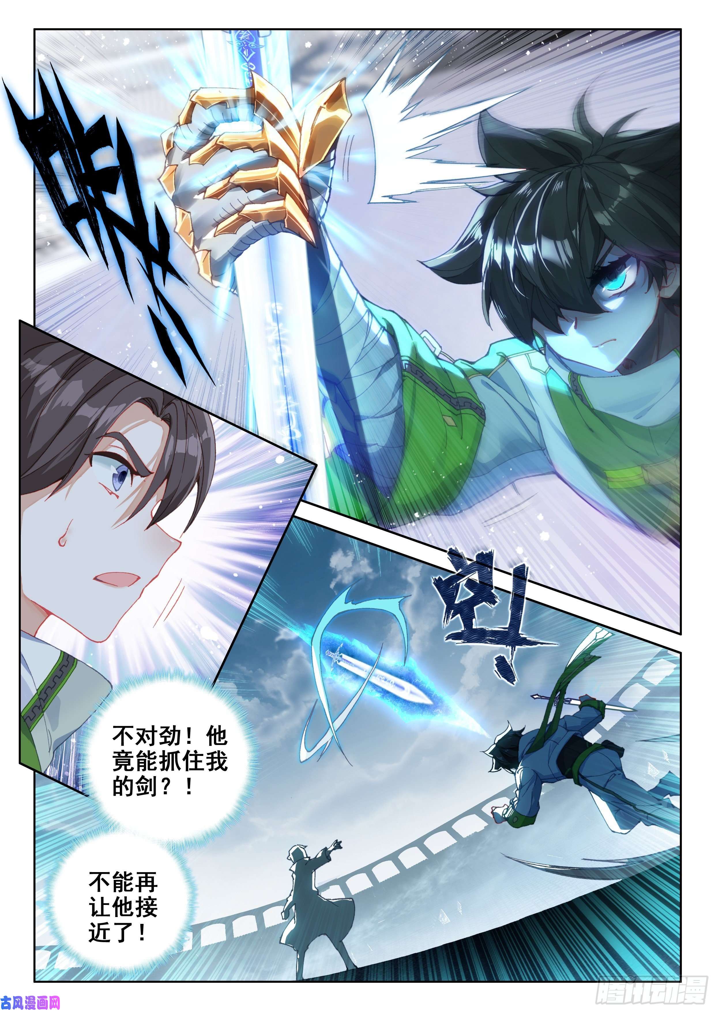 斗罗大陆4终极斗罗资产暴增