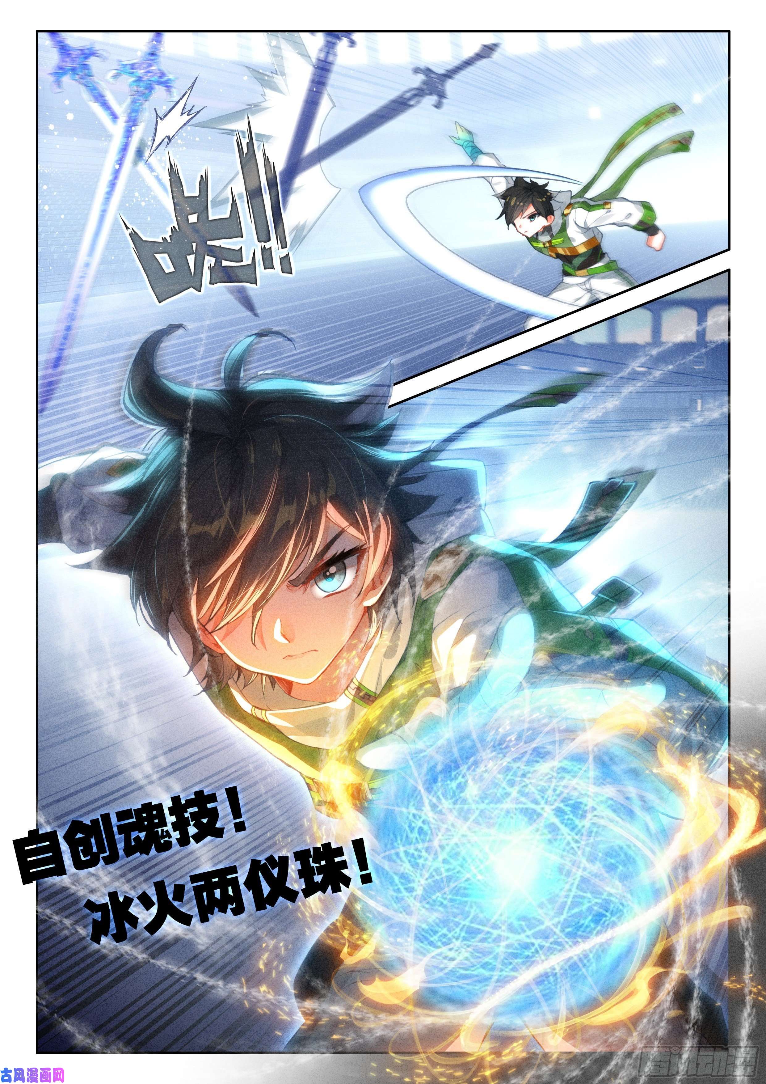 斗罗大陆4终极斗罗资产暴增