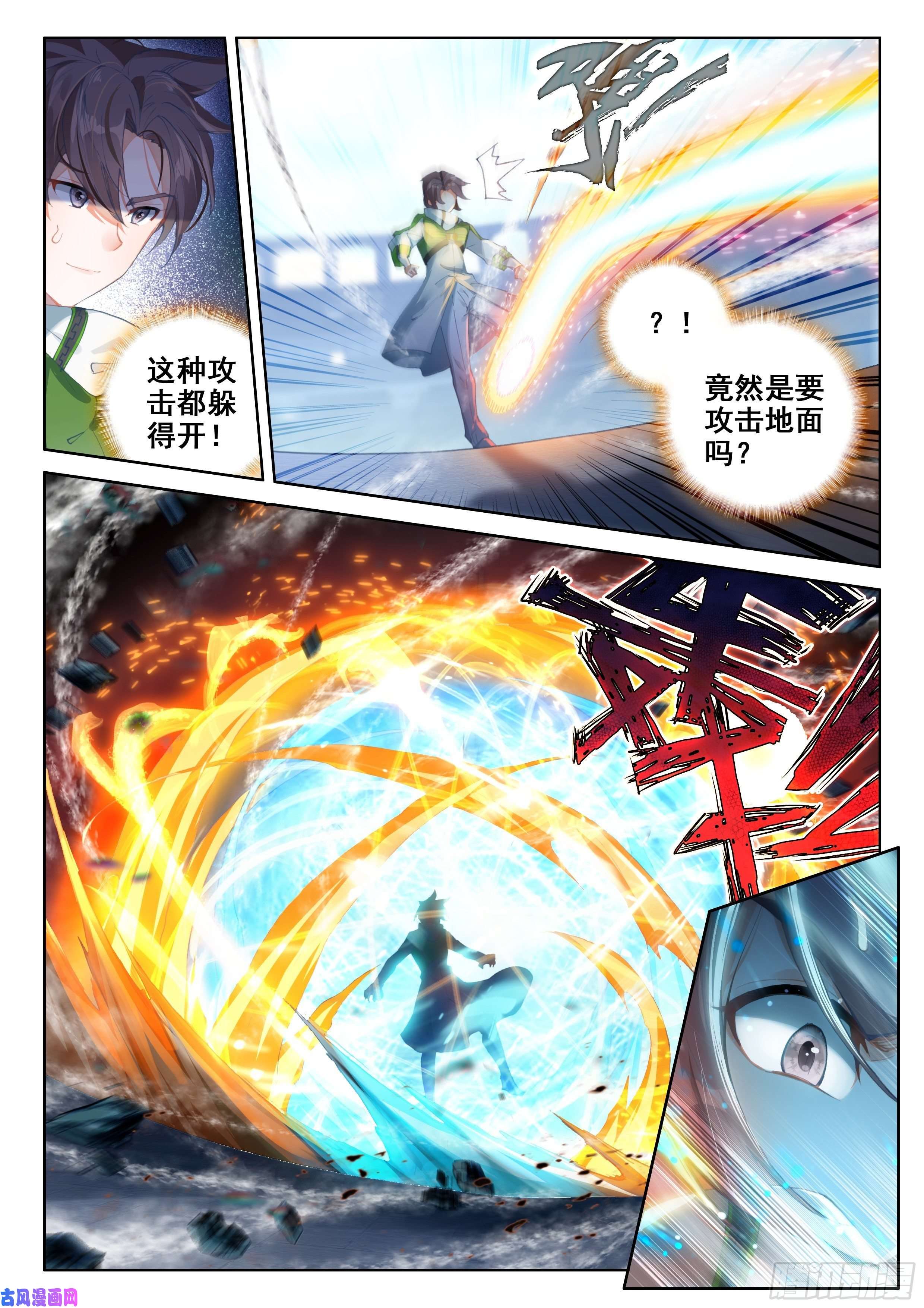 斗罗大陆4终极斗罗资产暴增