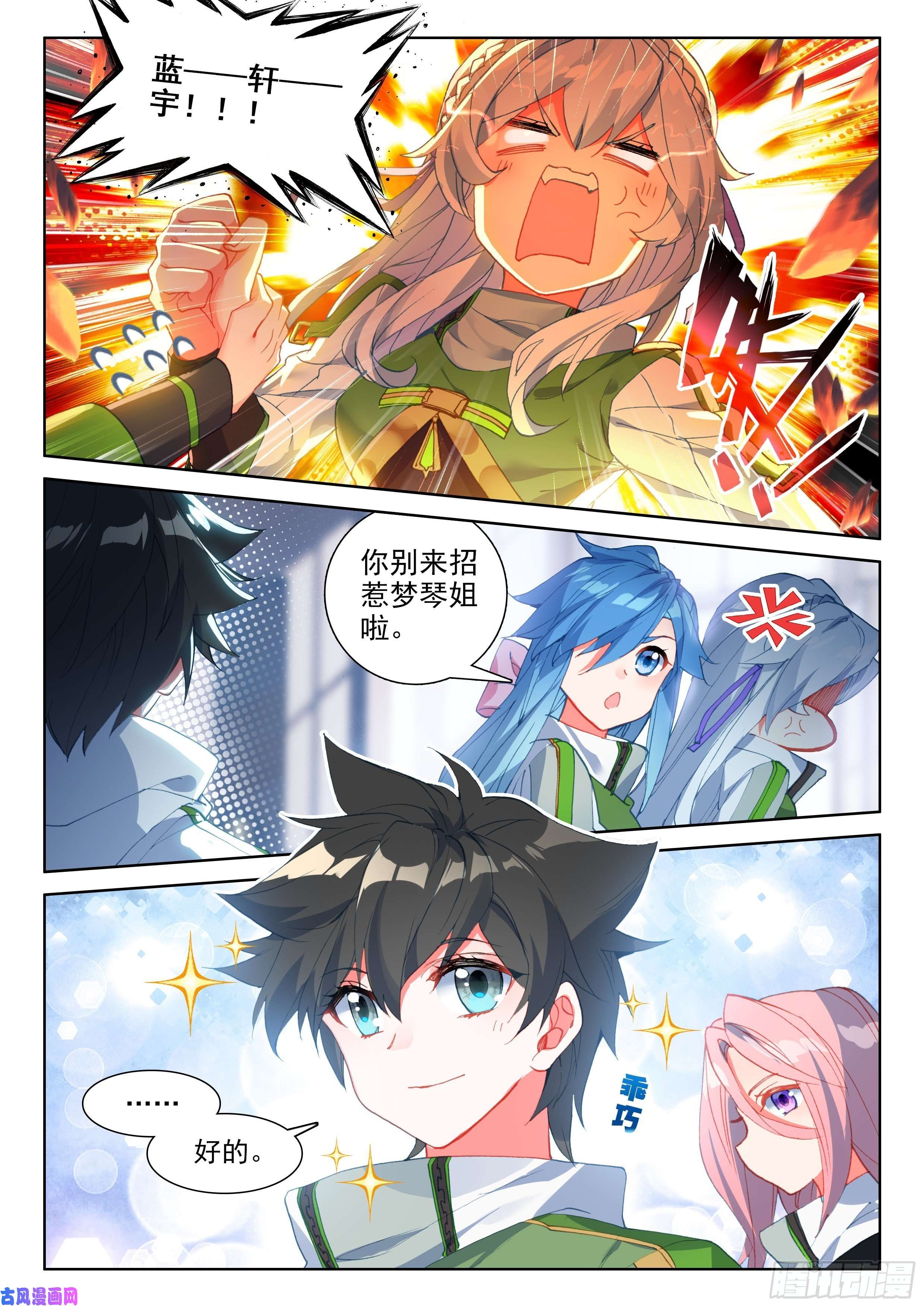 斗罗大陆4终极斗罗资产暴增