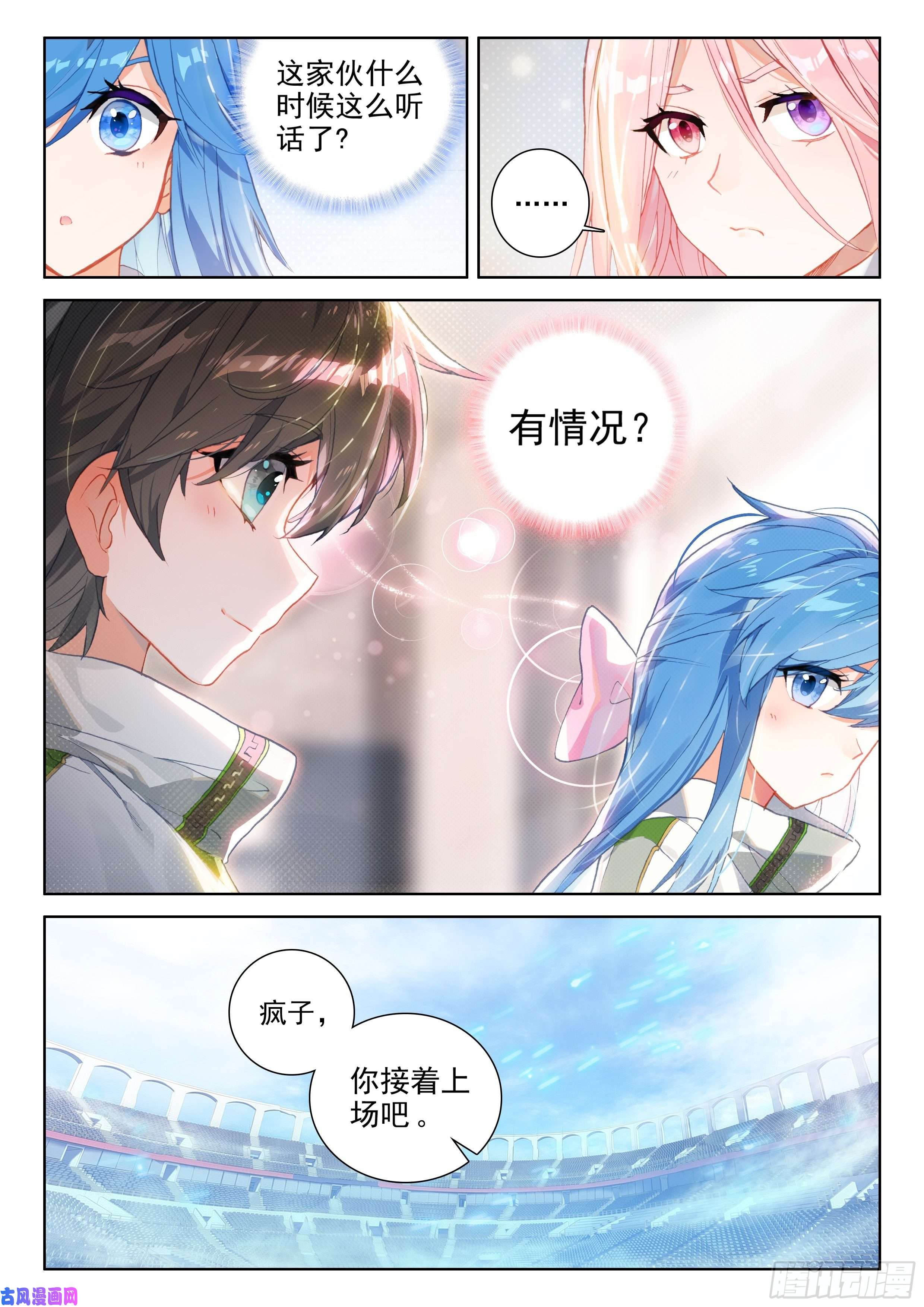 斗罗大陆4终极斗罗资产暴增