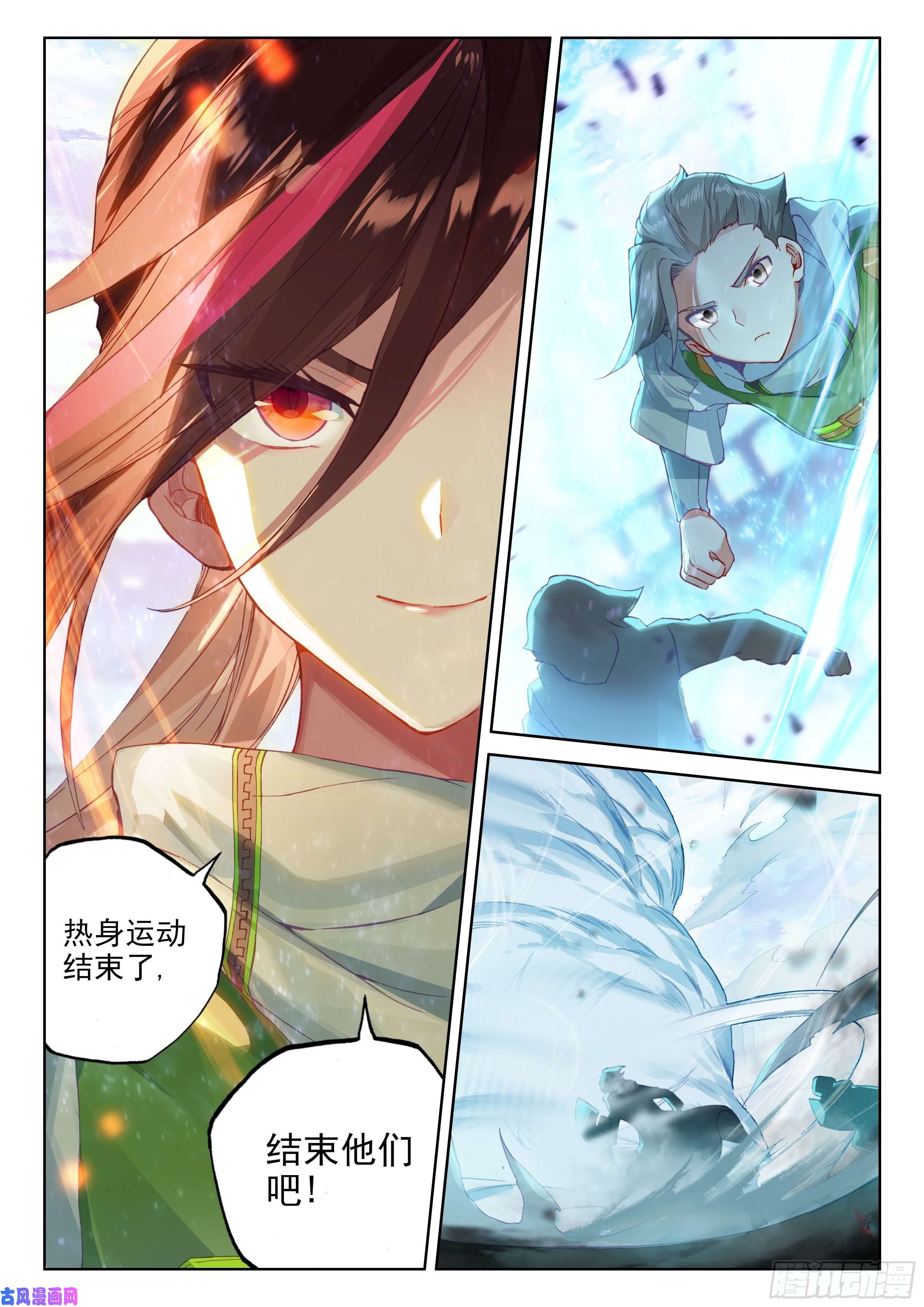 斗罗大陆4终极斗罗审判天使