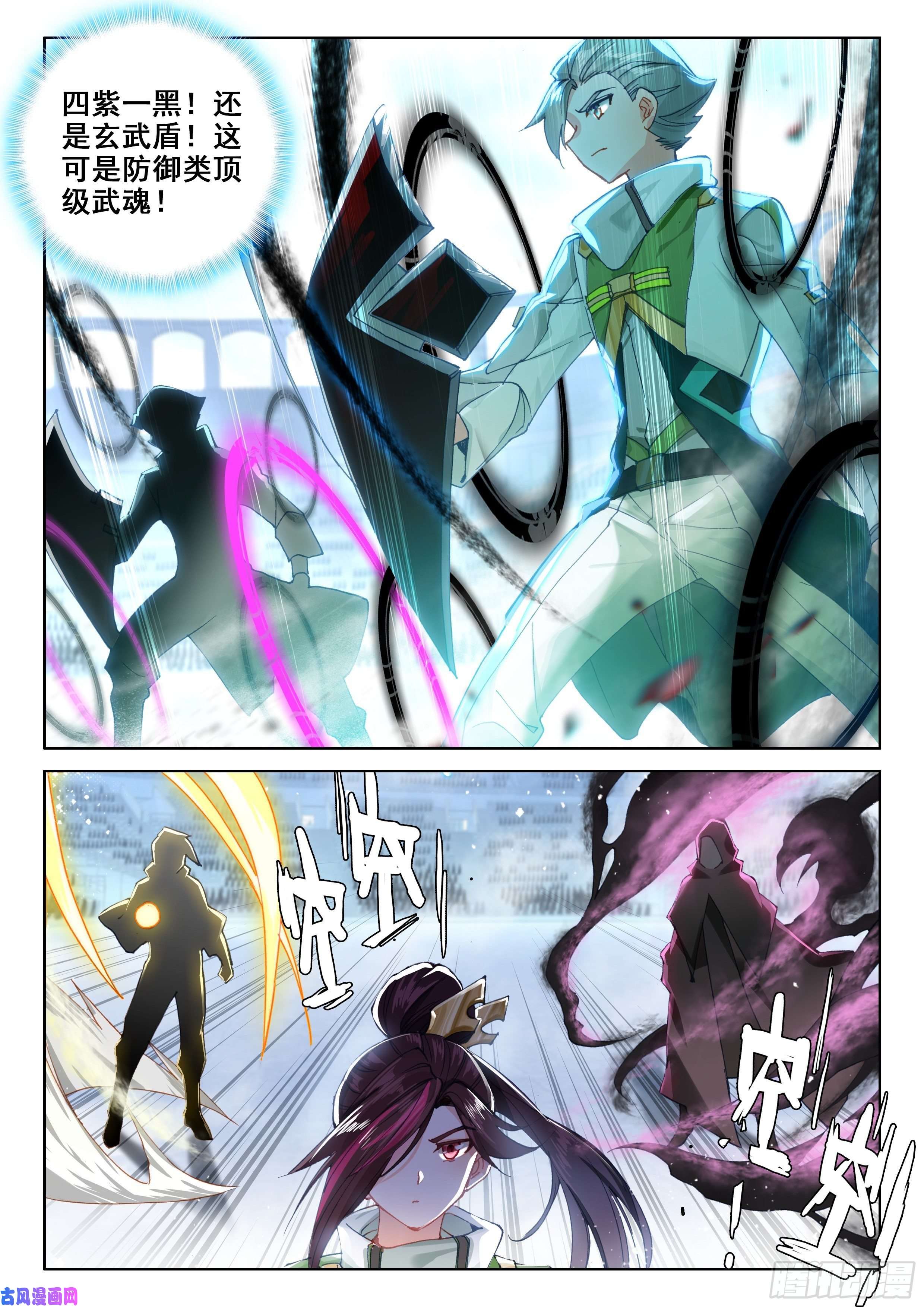 斗罗大陆4终极斗罗审判天使