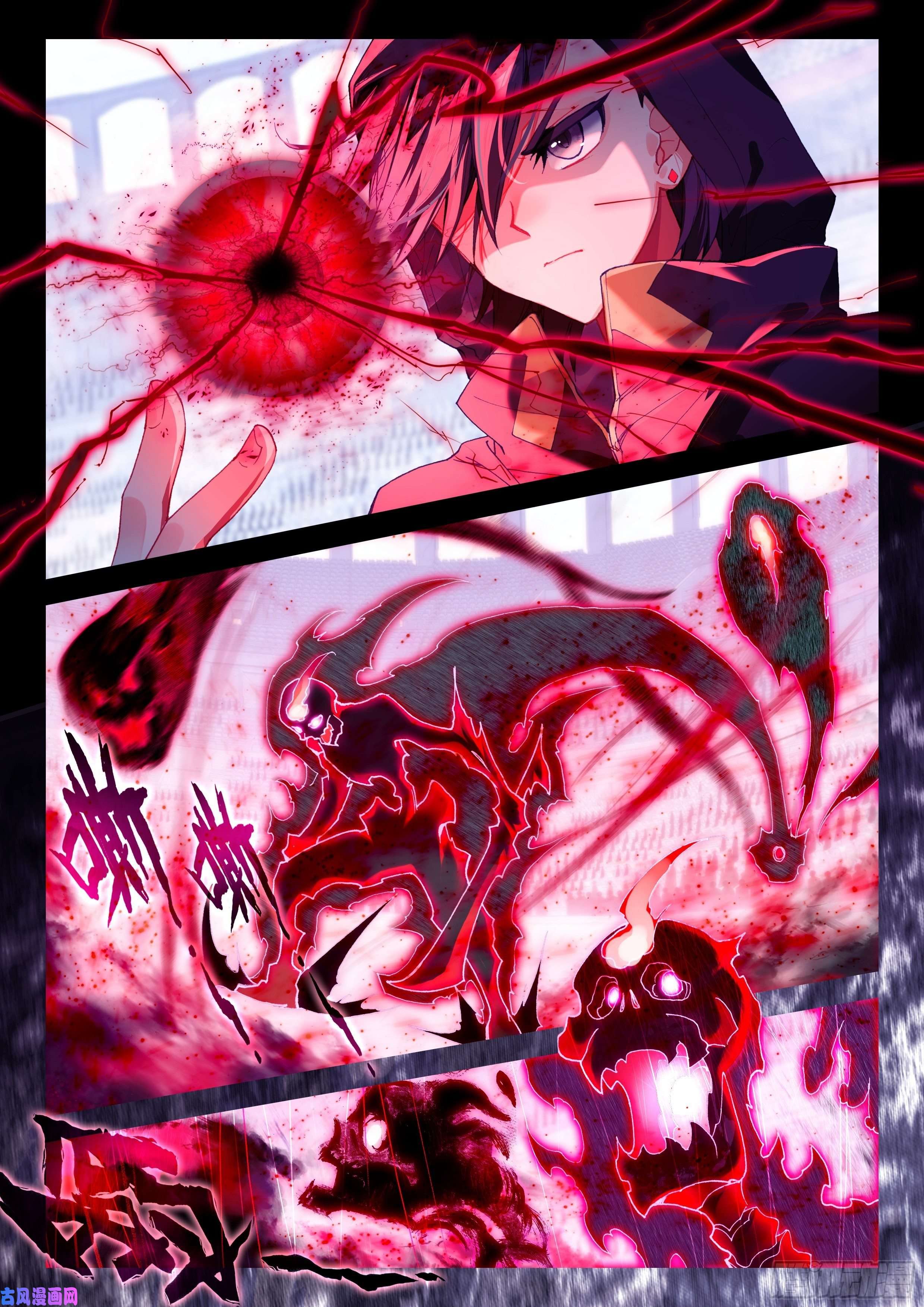 斗罗大陆4终极斗罗审判天使