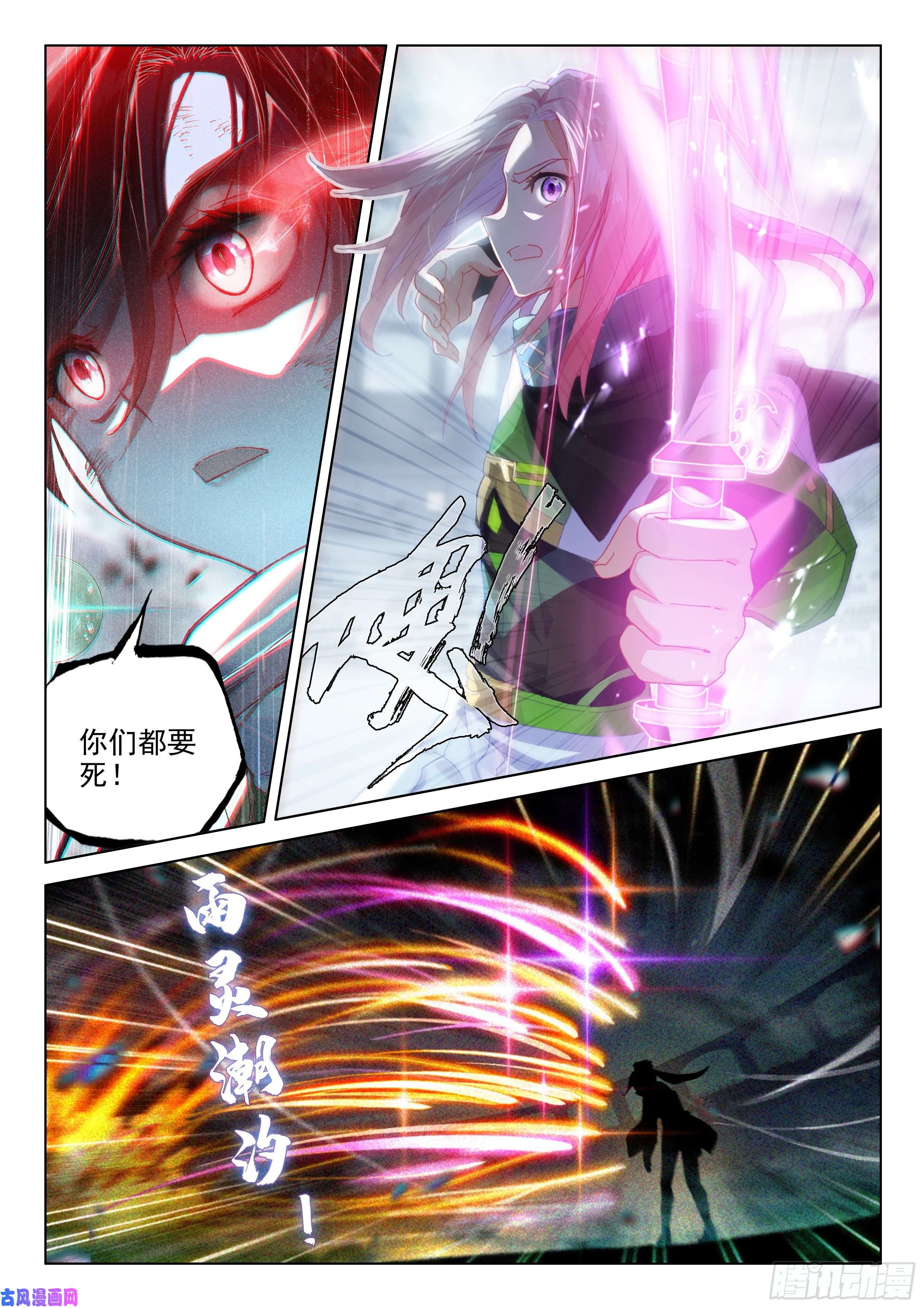 斗罗大陆4终极斗罗强大的唐雨格