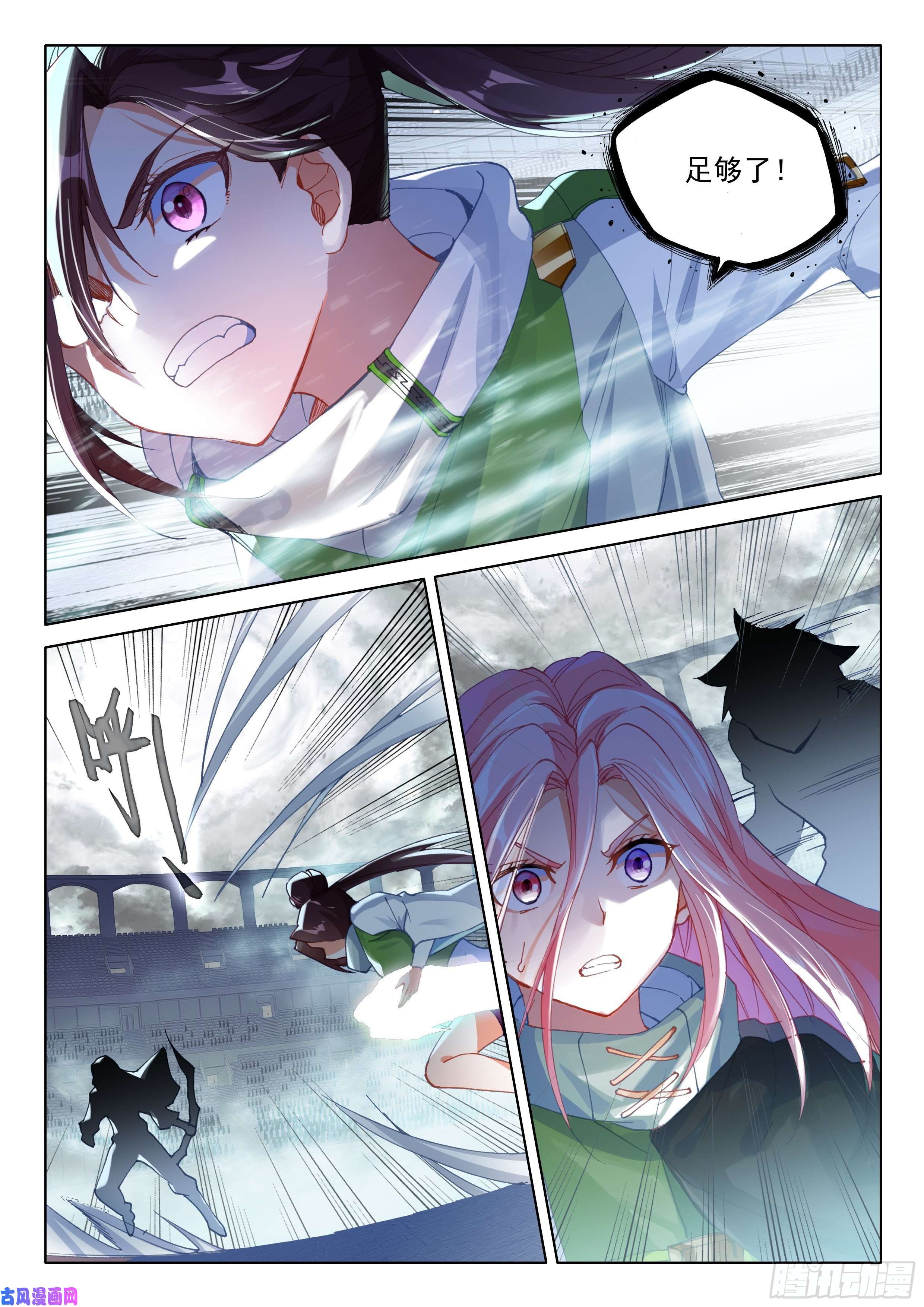 斗罗大陆4终极斗罗强大的唐雨格