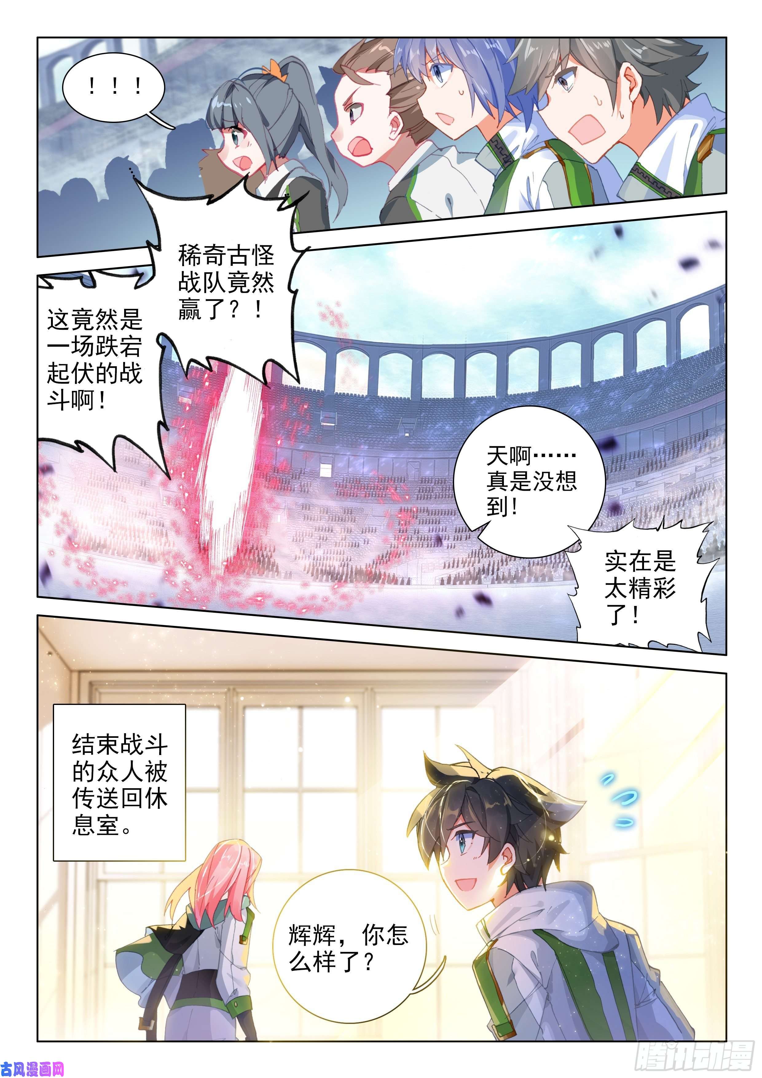 斗罗大陆4终极斗罗原恩辉辉的异变