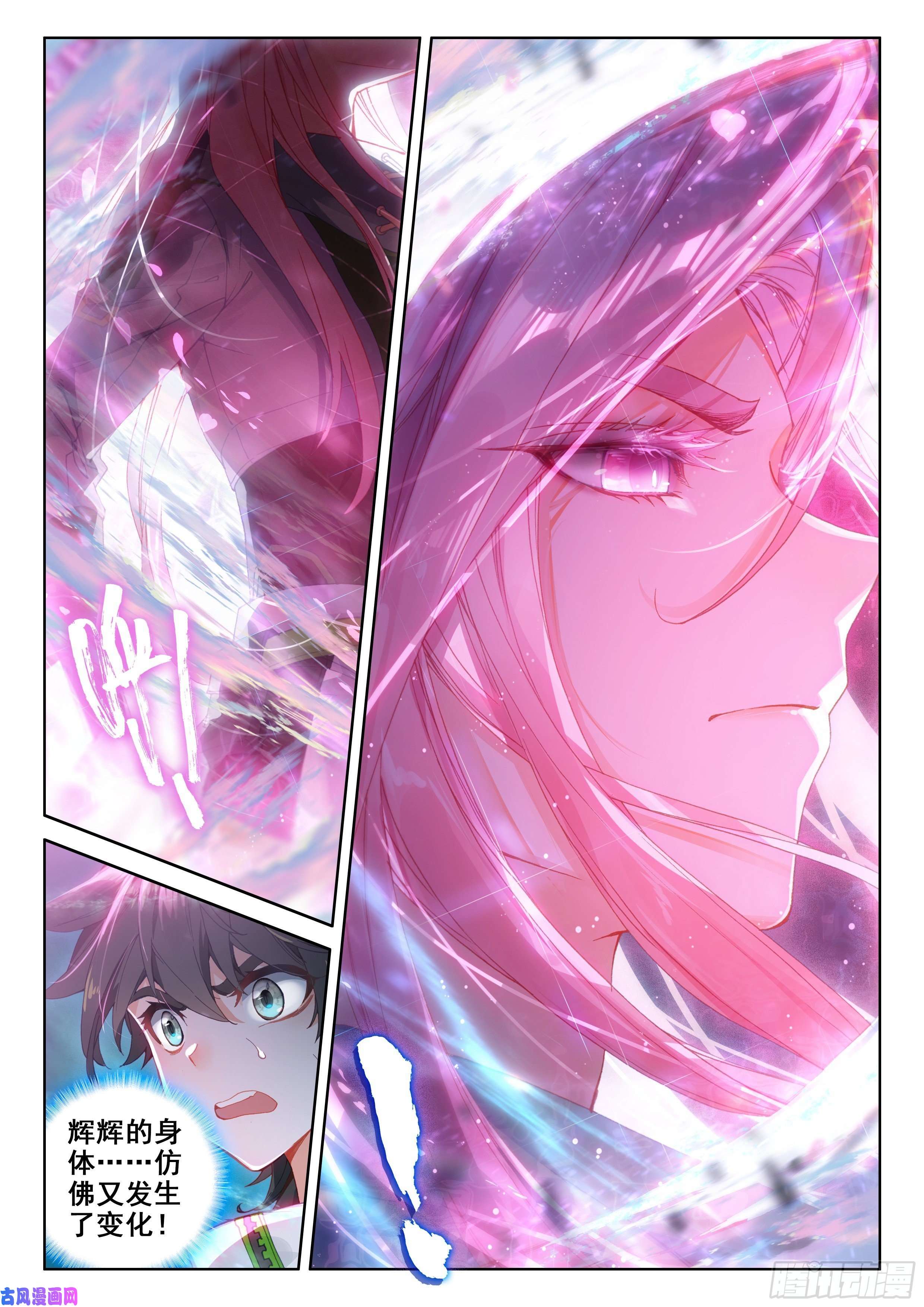 斗罗大陆4终极斗罗原恩辉辉的异变