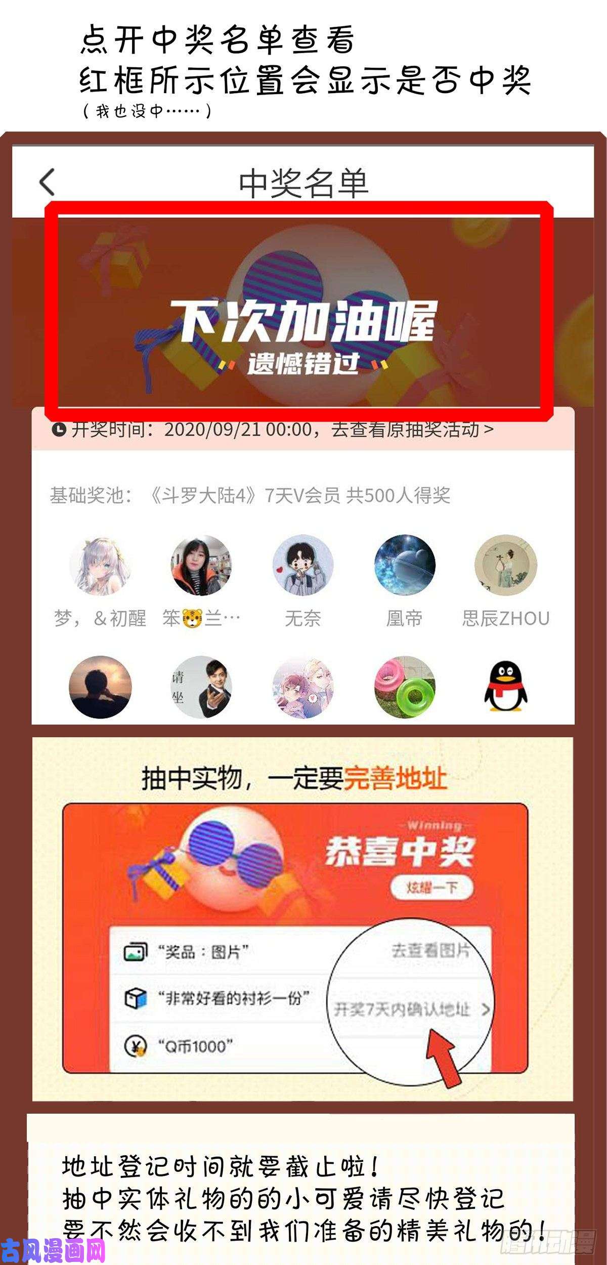 斗罗大陆4终极斗罗神秘的九彩宝石