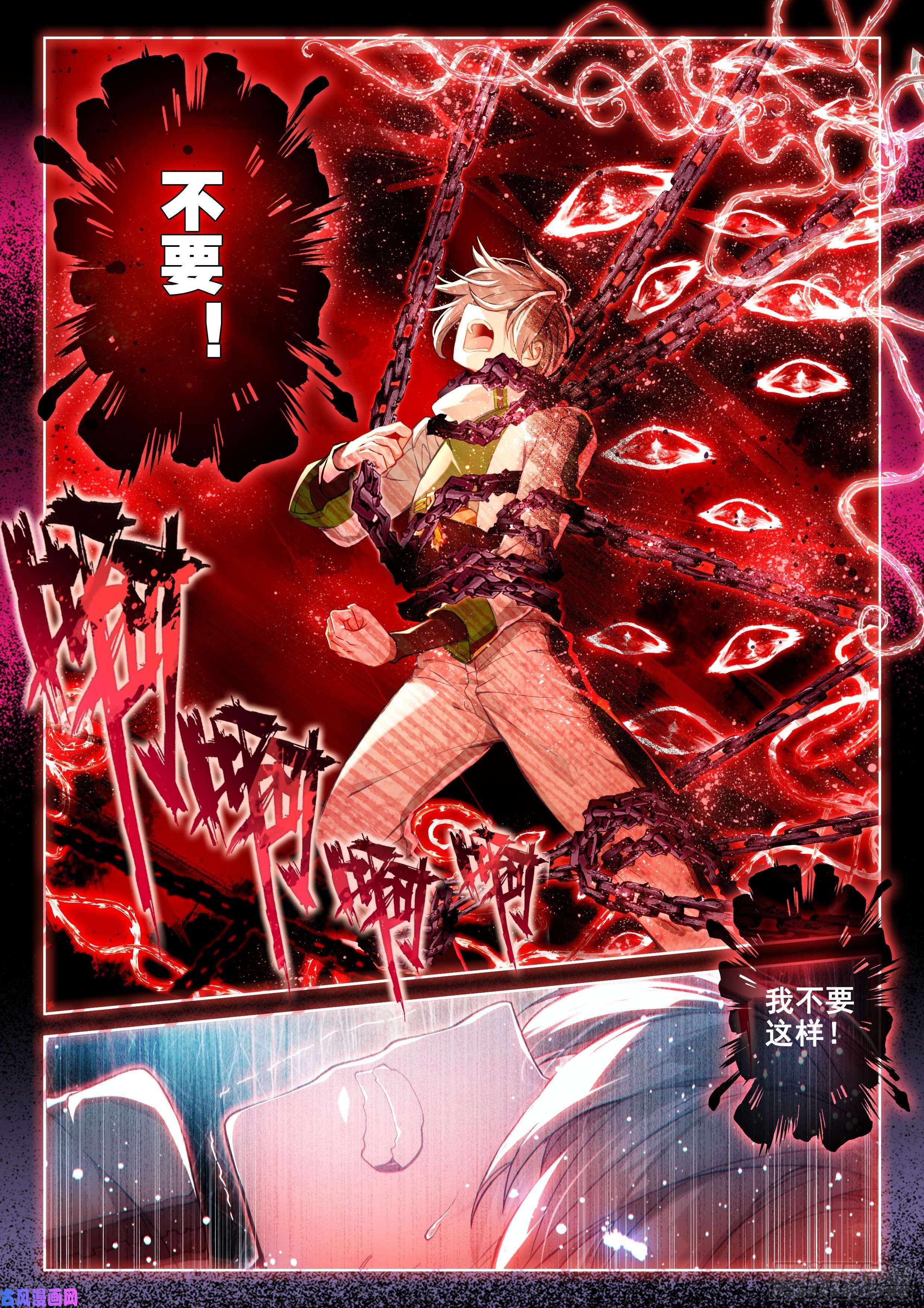 斗罗大陆4终极斗罗你是不是姓唐