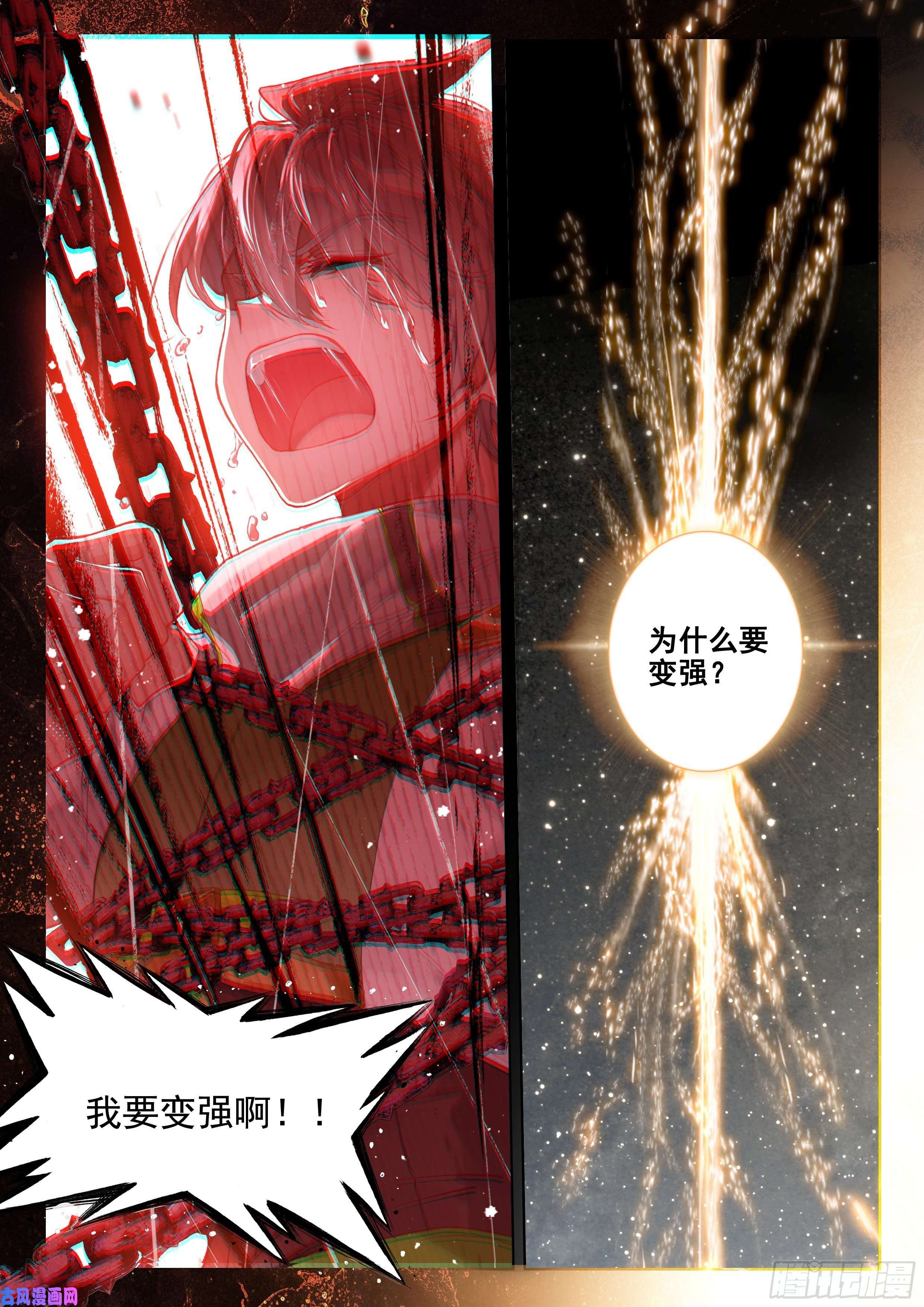 斗罗大陆4终极斗罗你是不是姓唐