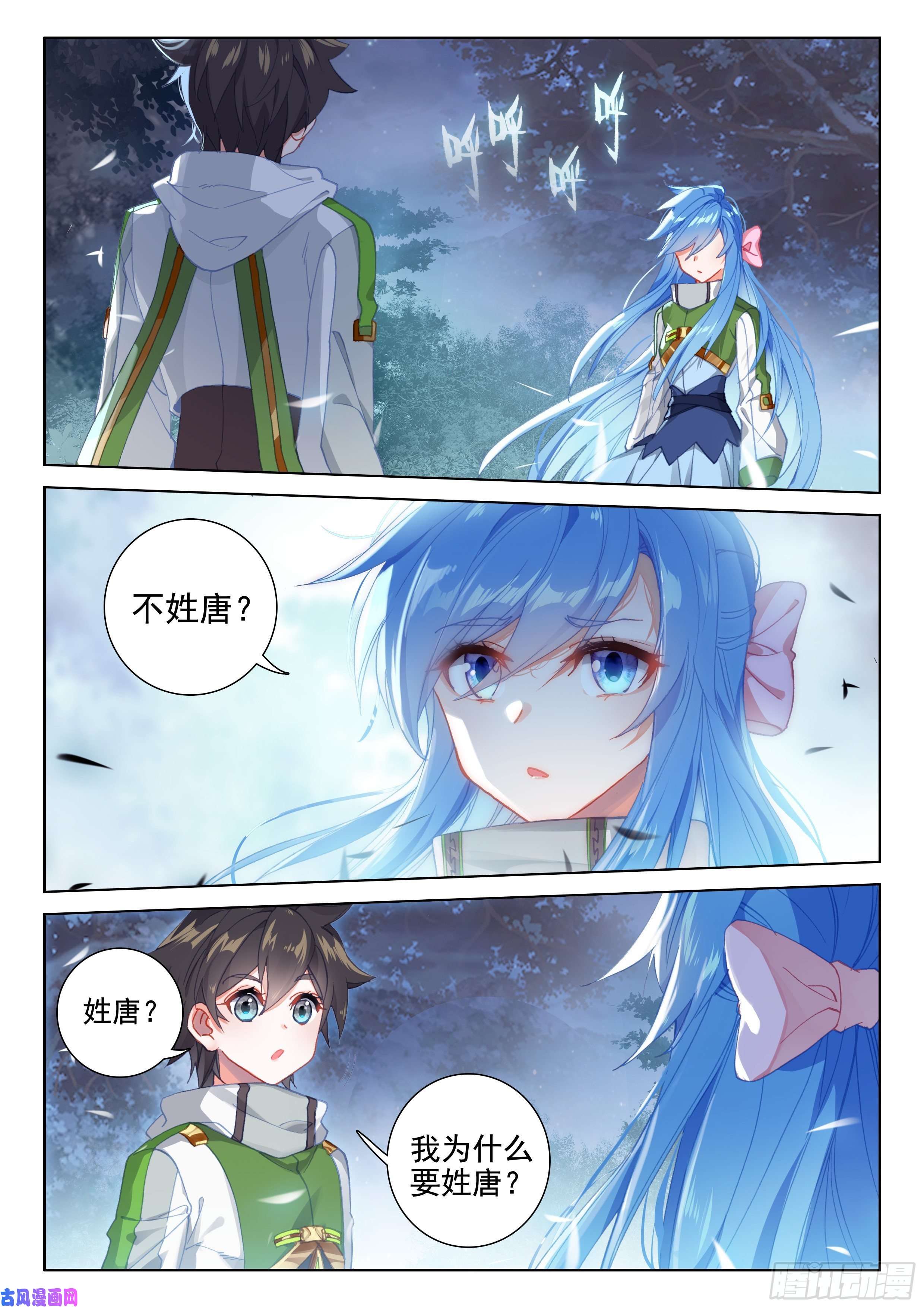 斗罗大陆4终极斗罗你是不是姓唐